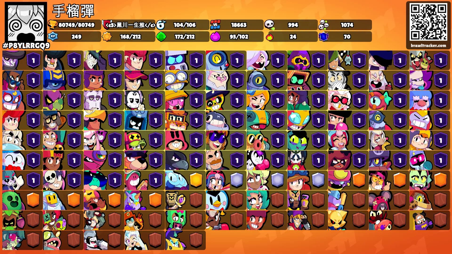 手榴彈's Ranks