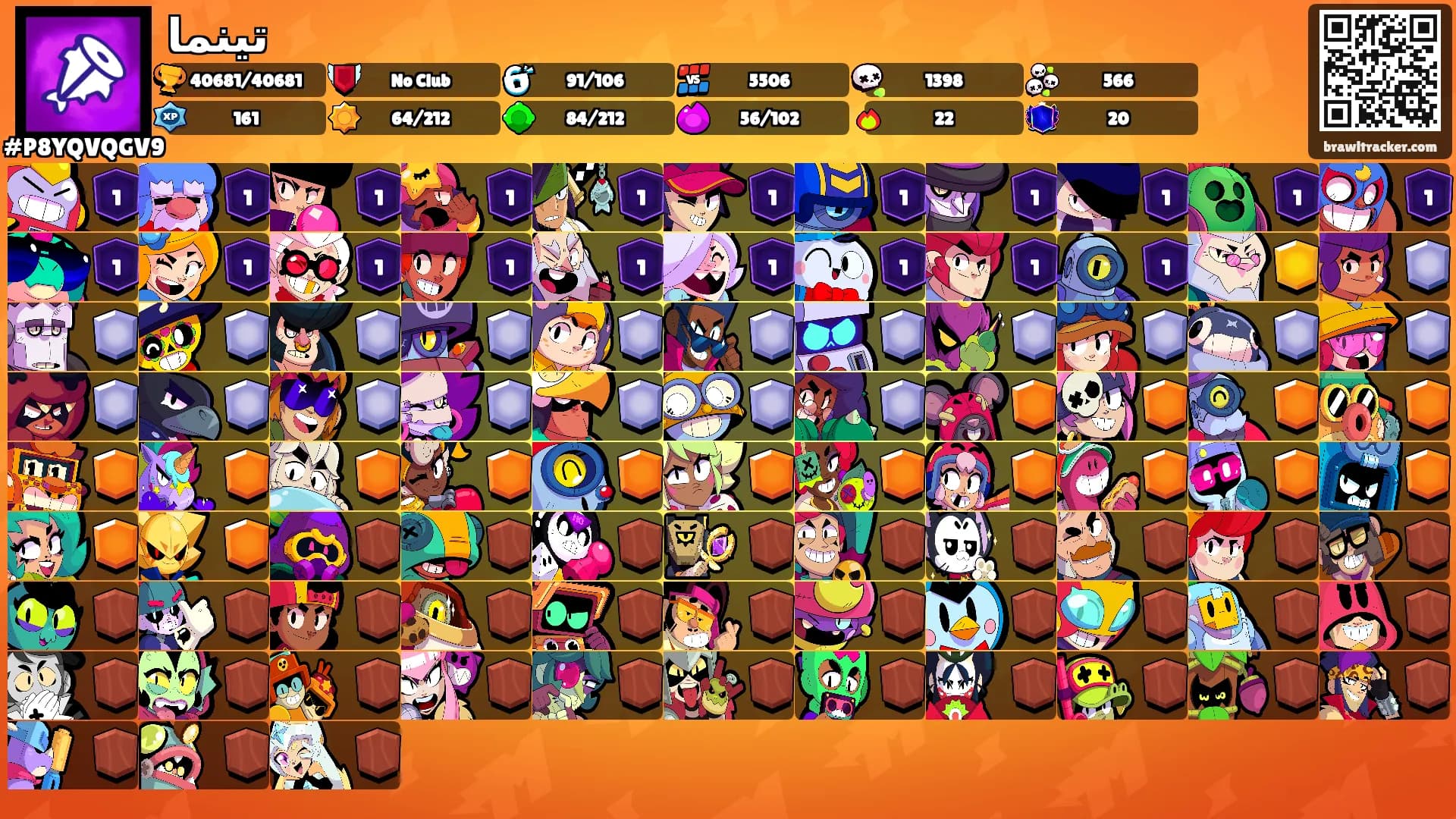 تينما's Ranks