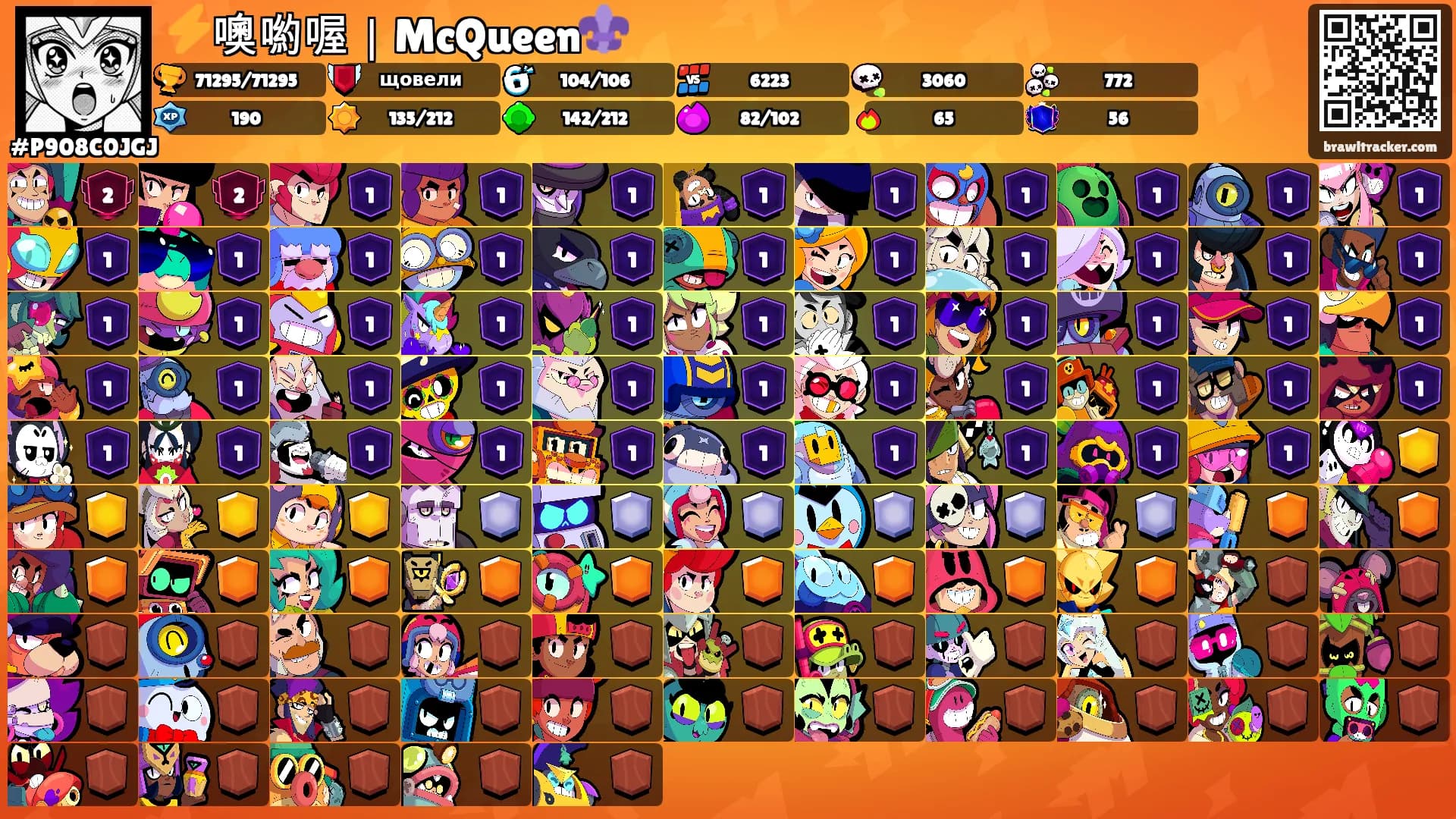 ⚡️噢喲喔｜McQueen⚜️'s Ranks