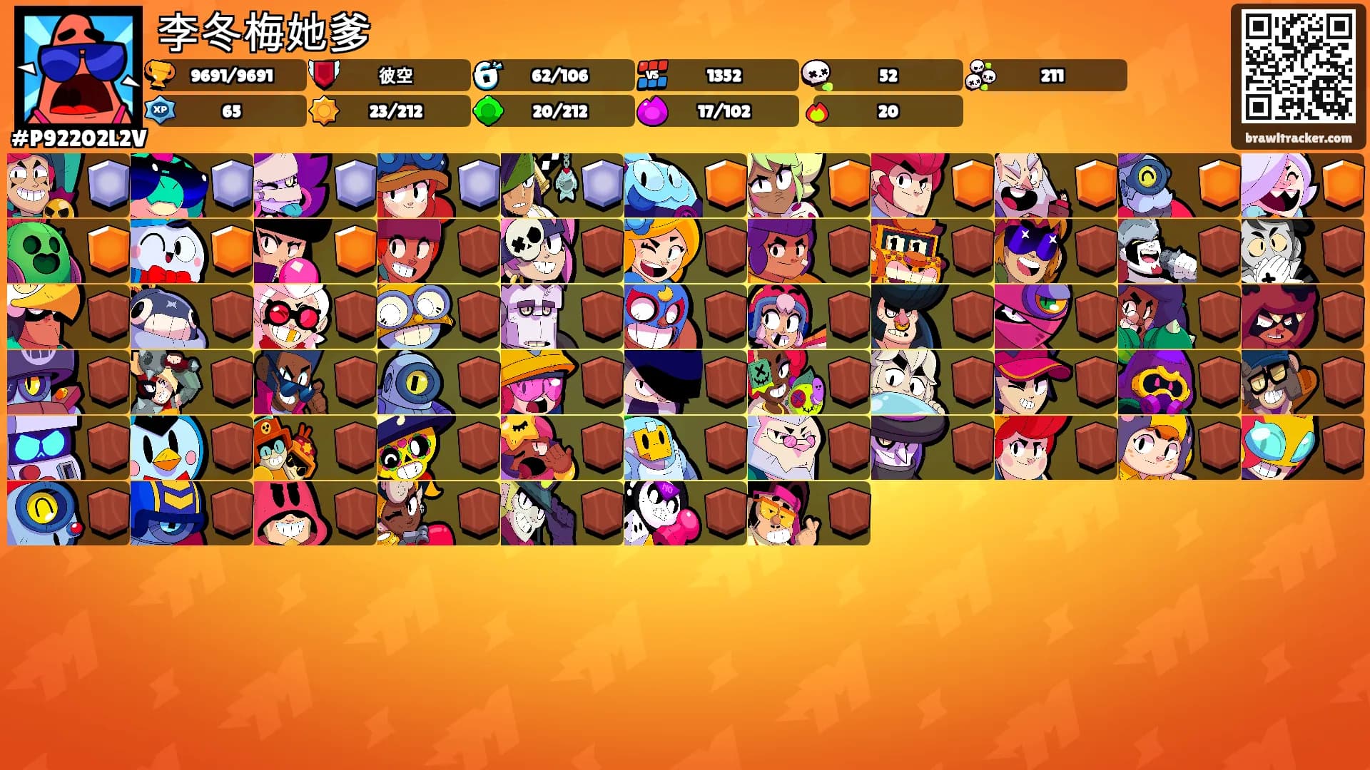 李冬梅她爹's Ranks