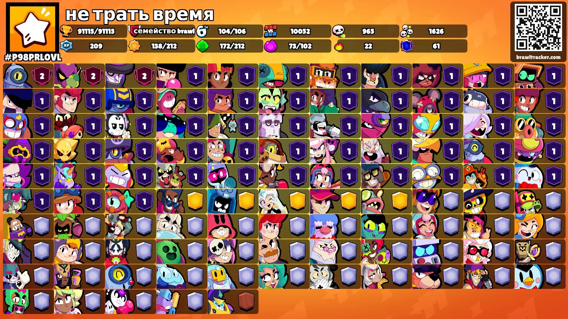 не трать время's Ranks