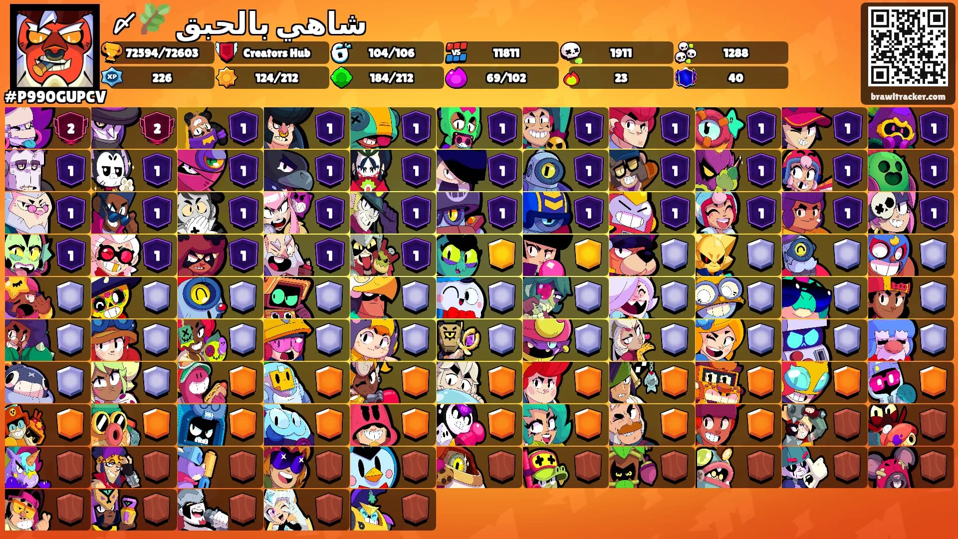 〆🌿 شاهي بالحبق's Ranks