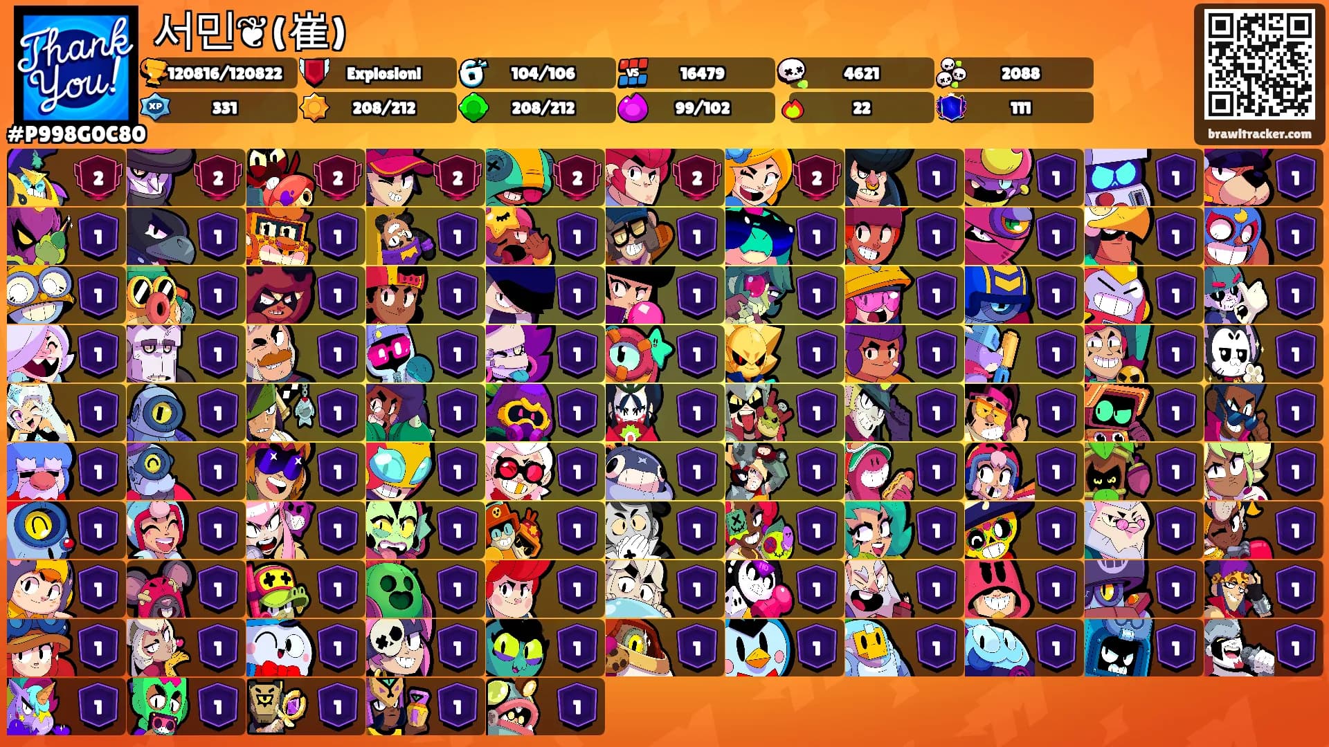 서민❦(崔)'s Ranks