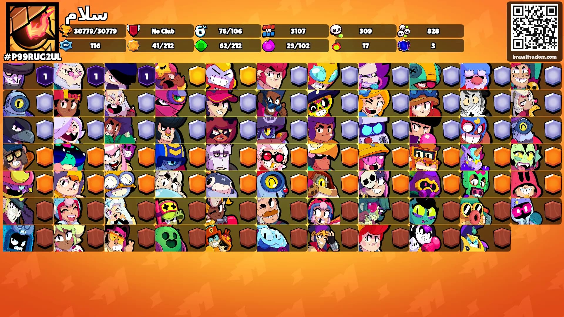 سلام's Ranks