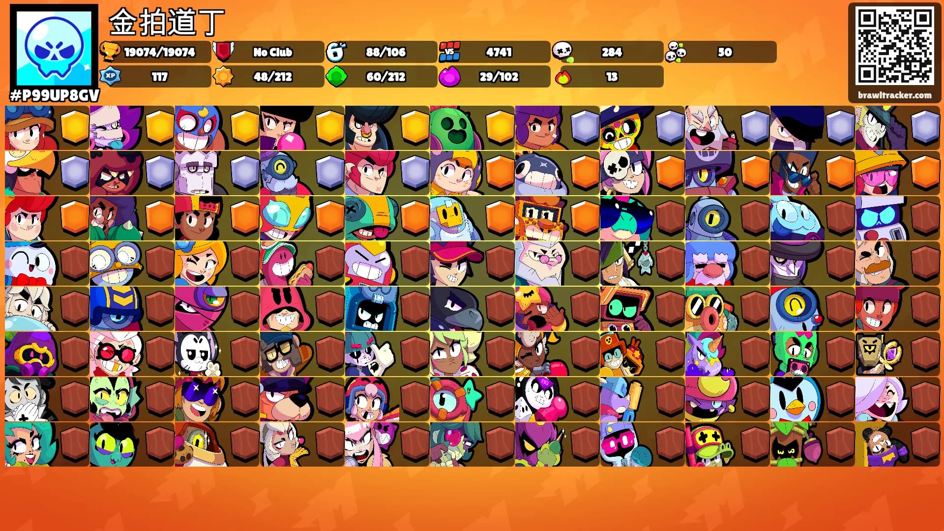 金拍道丁's Ranks