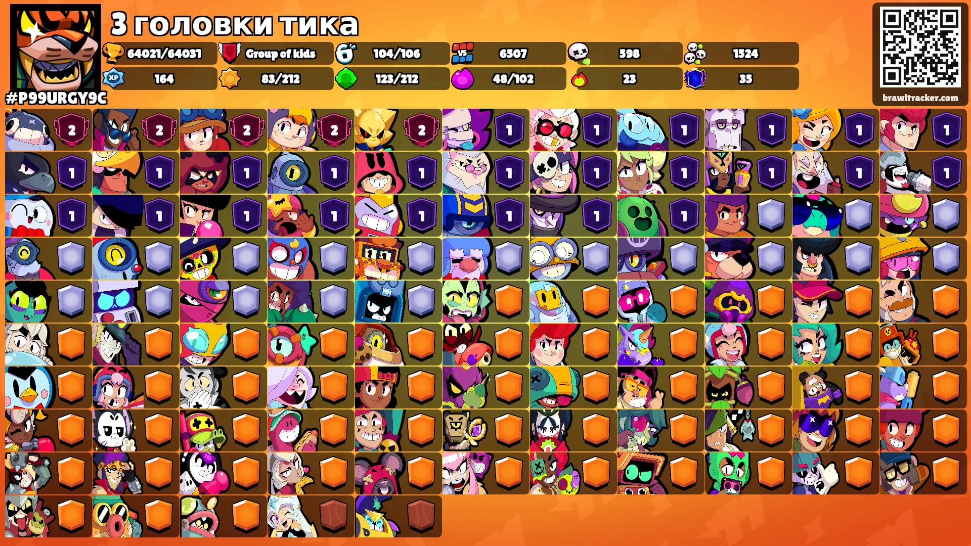 3 головки тика's Ranks