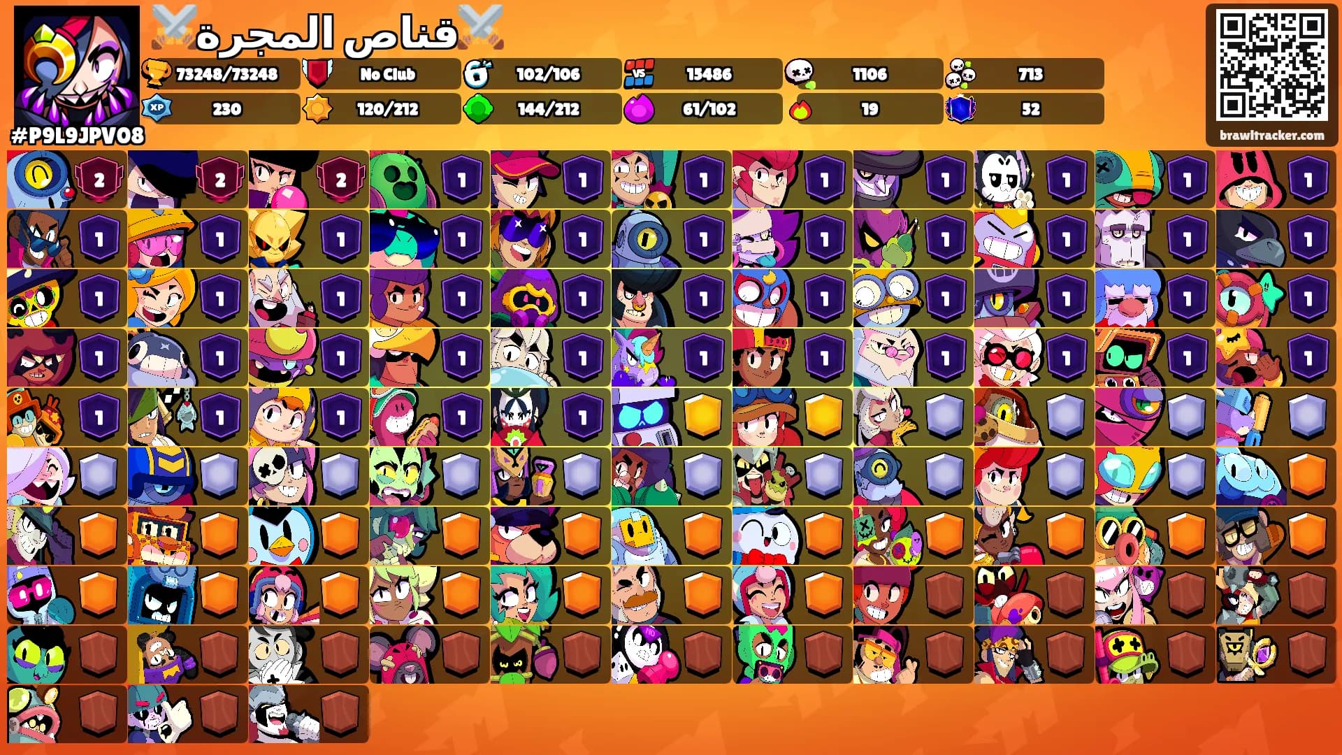⚔️قناص المجرة⚔️'s Ranks