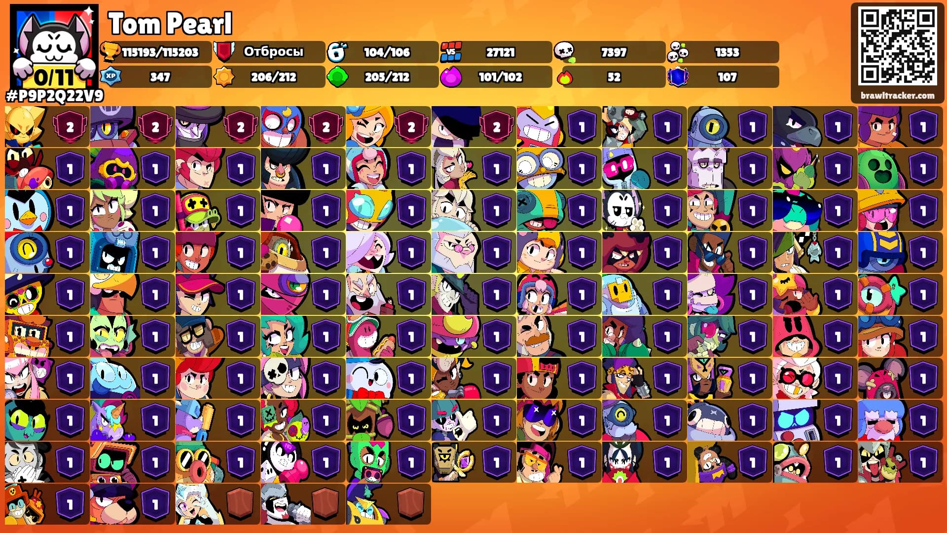 Tom Pearl's Ranks