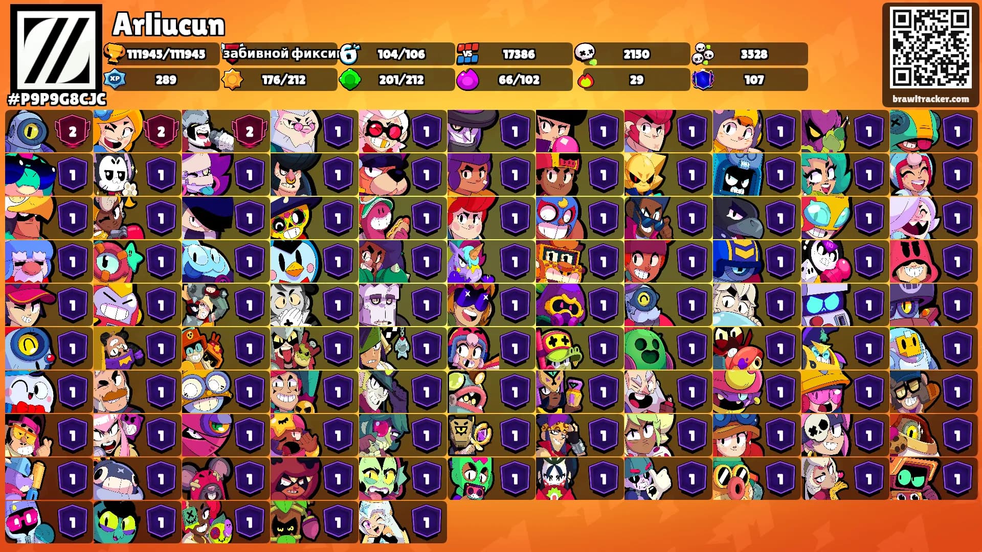 Arliucun's Ranks