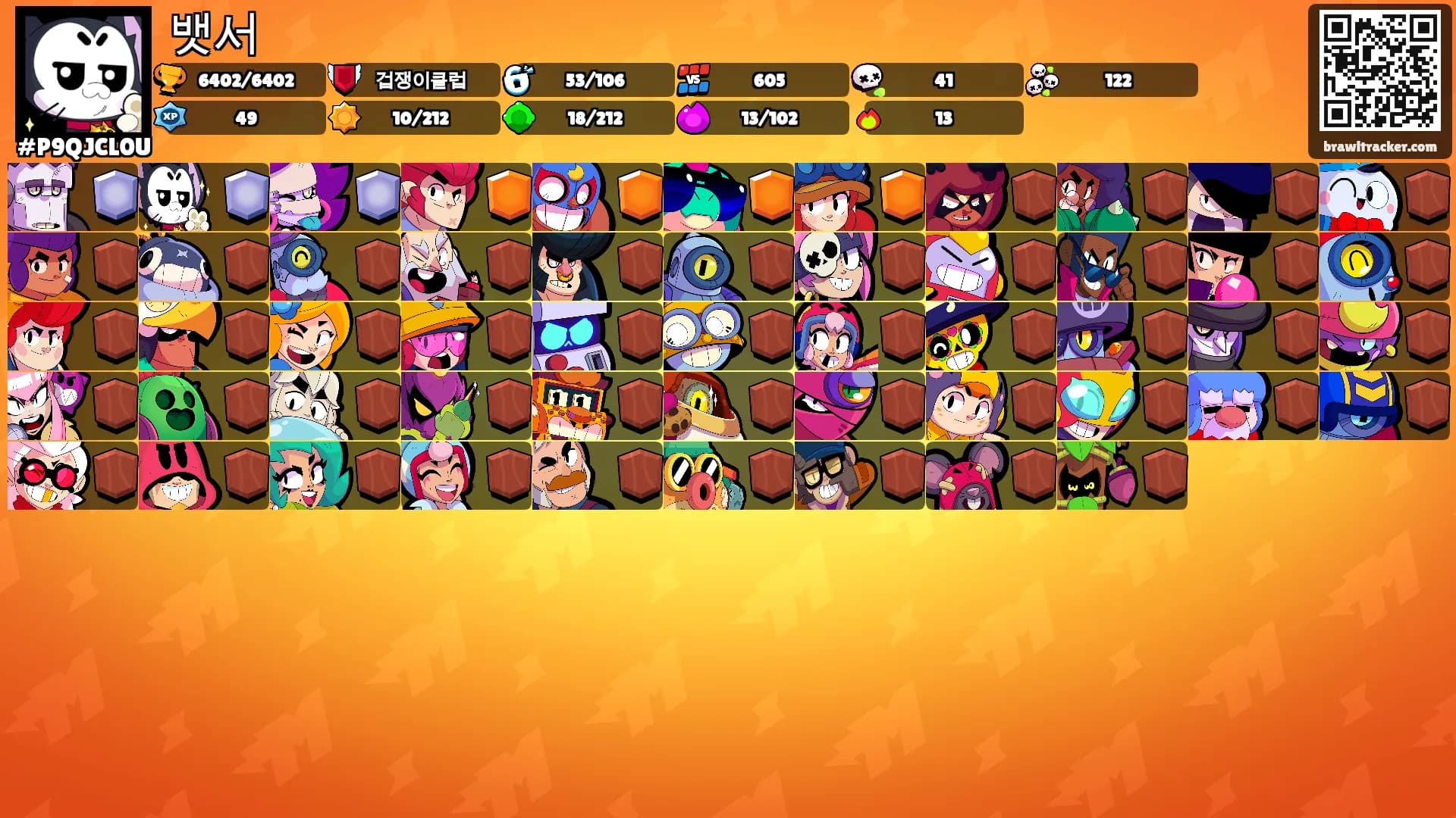 뱃서's Ranks
