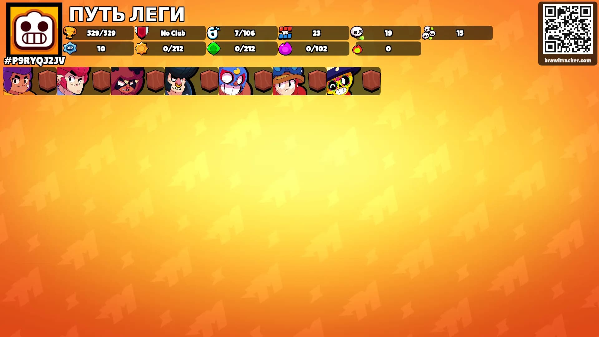 ПУТЬ ЛЕГИ's Ranks