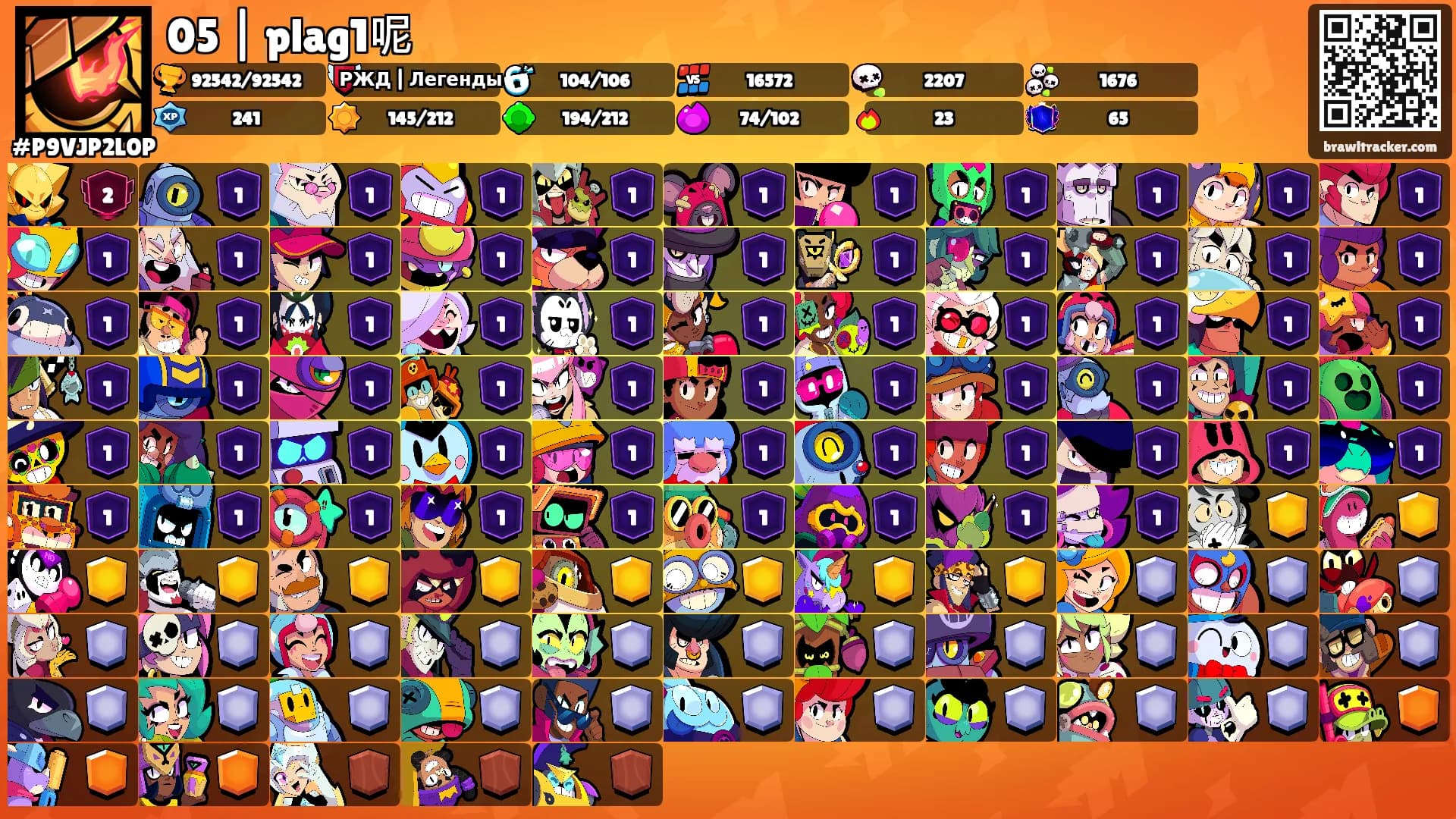 05 | plag1呢's Ranks