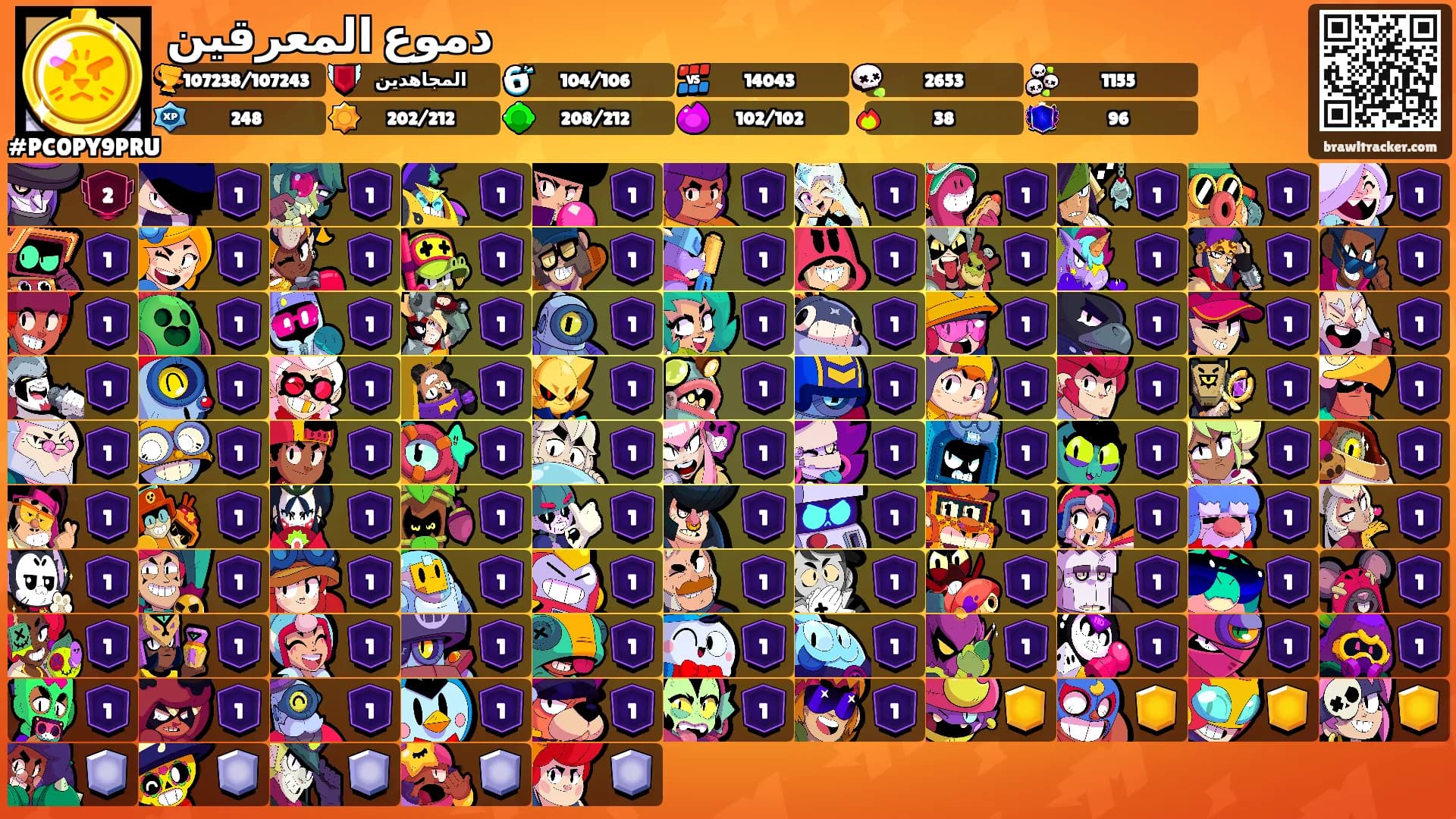 دموع المعرقين's Ranks