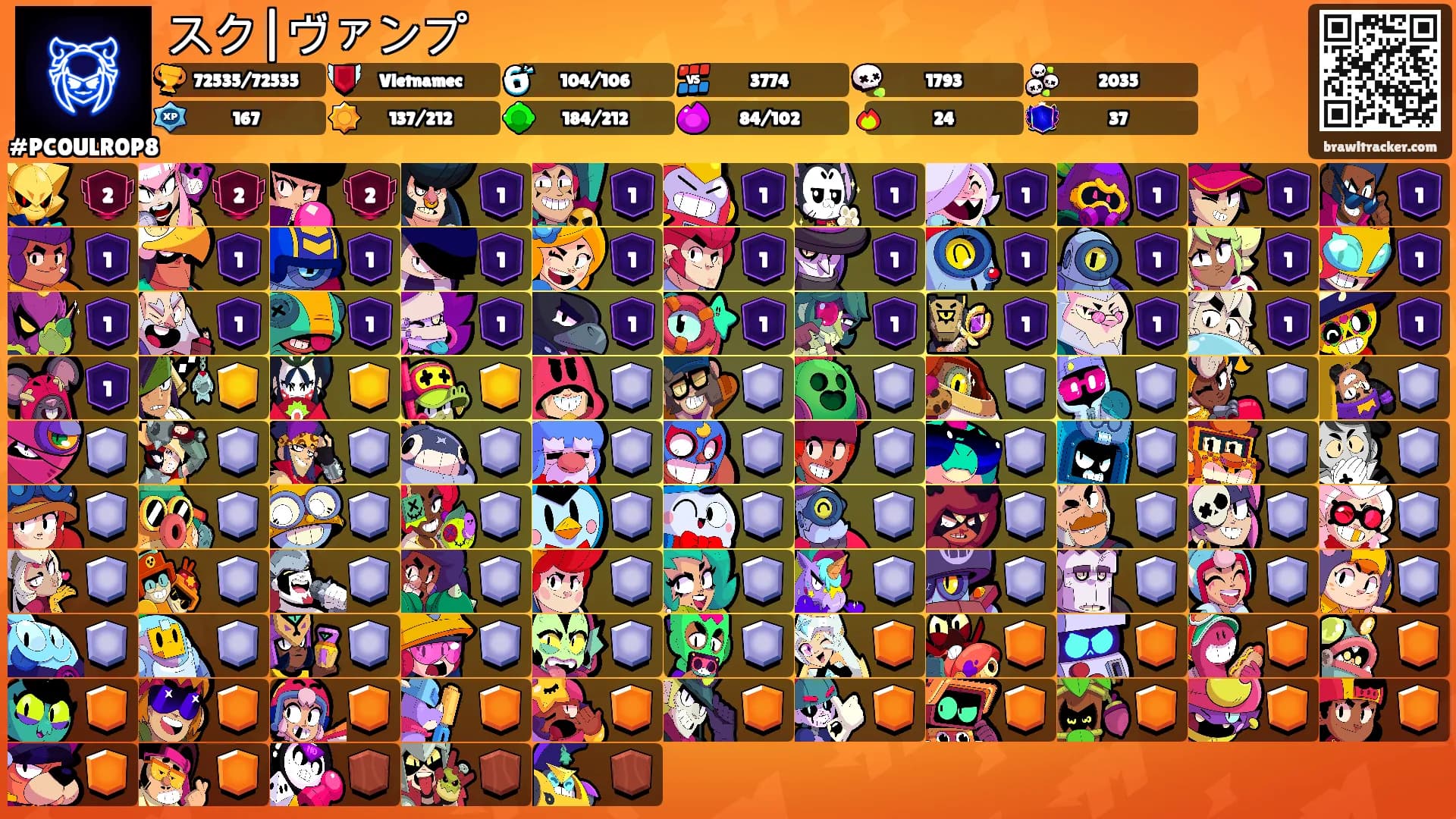 スク|ヴァンプ's Ranks