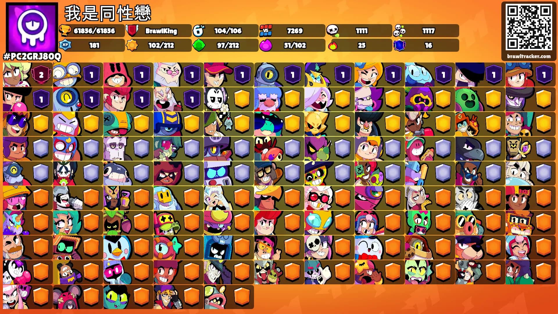 我是同性戀's Ranks