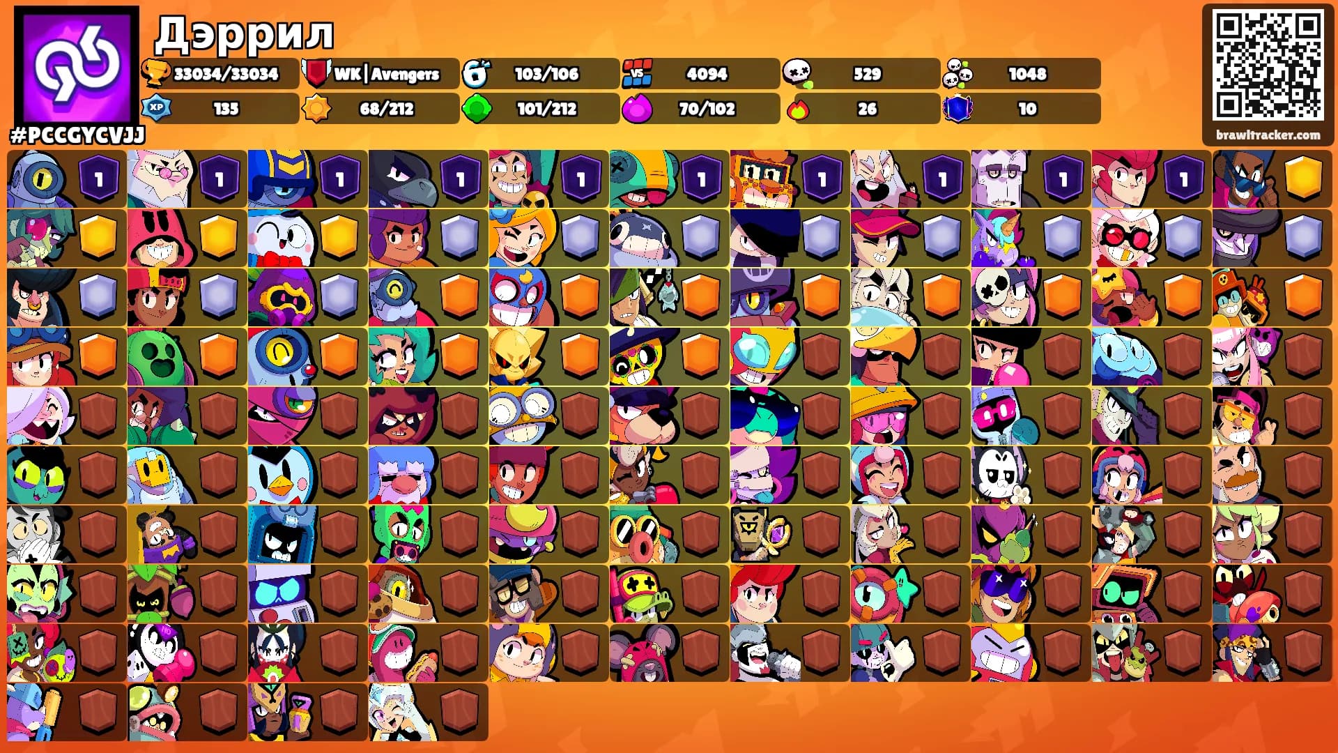 Дэррил's Ranks