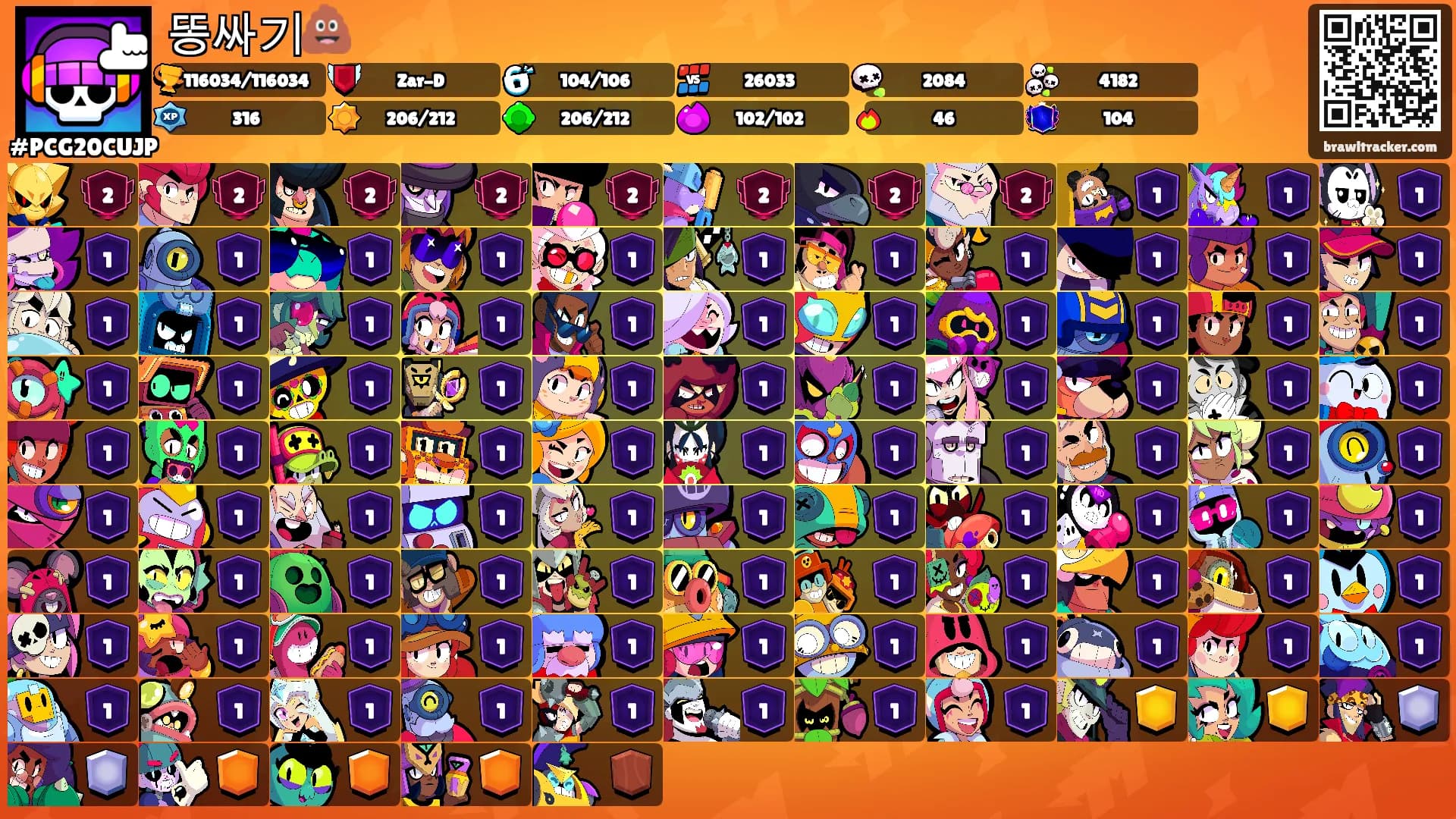 똥싸기💩's Ranks