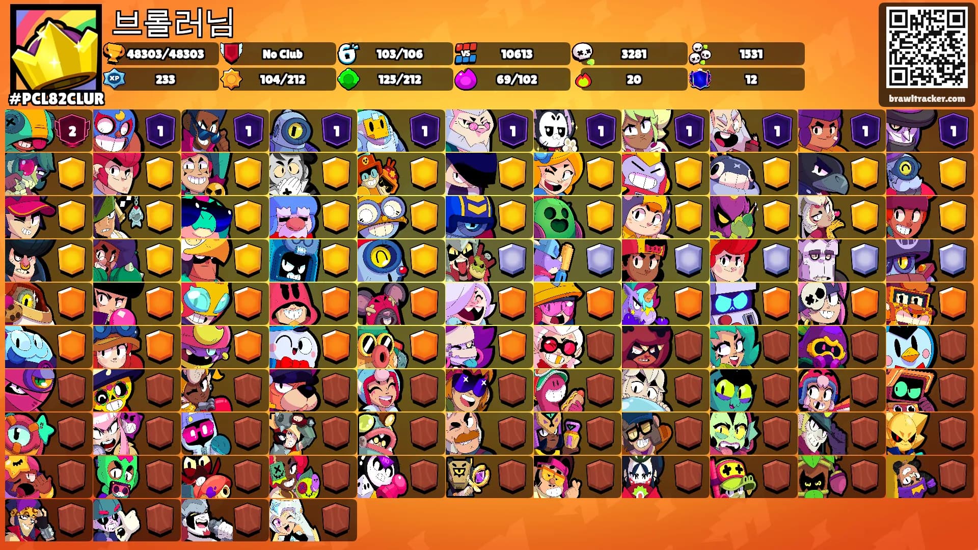 브롤러님's Ranks