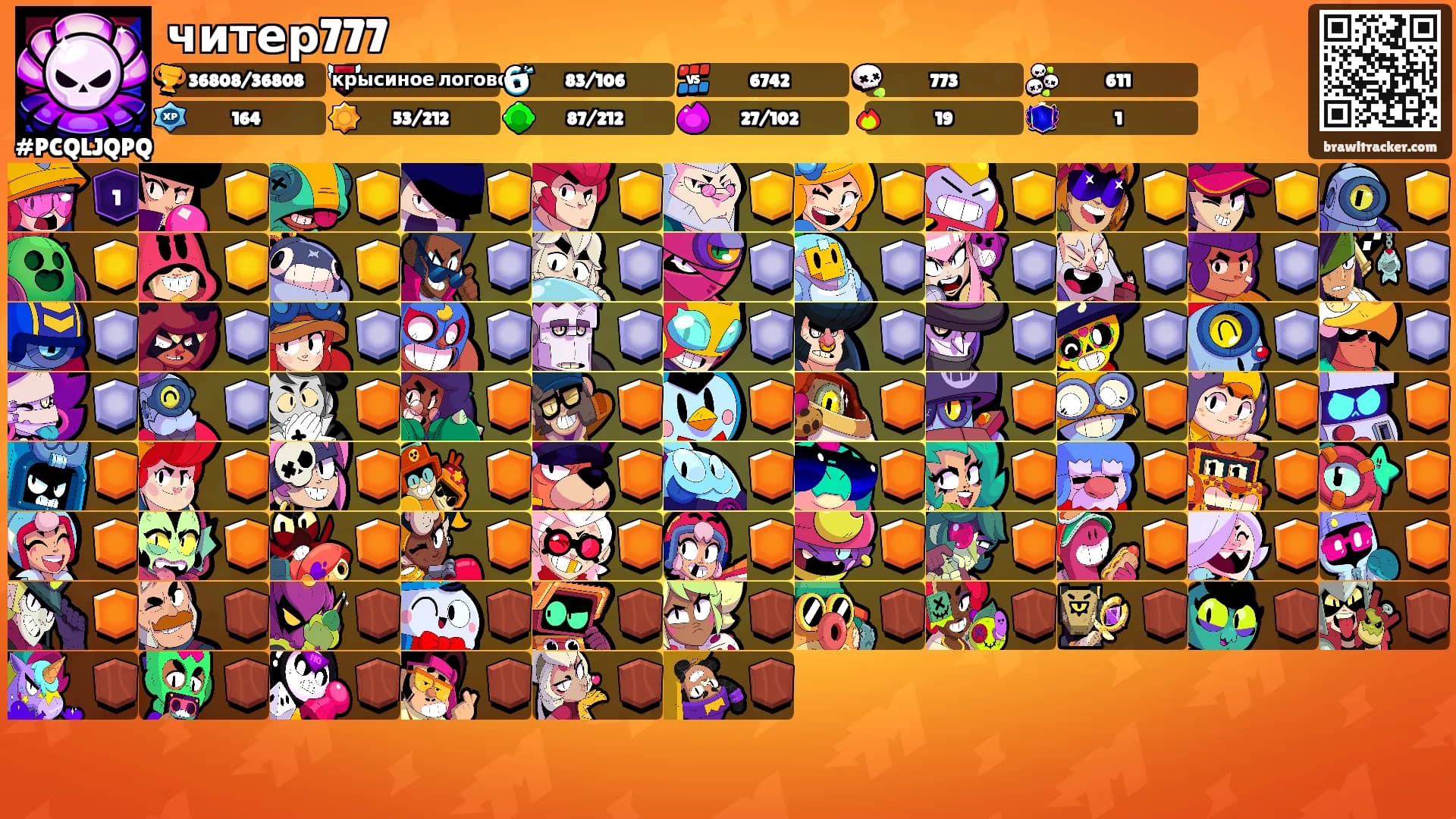 читер777's Ranks