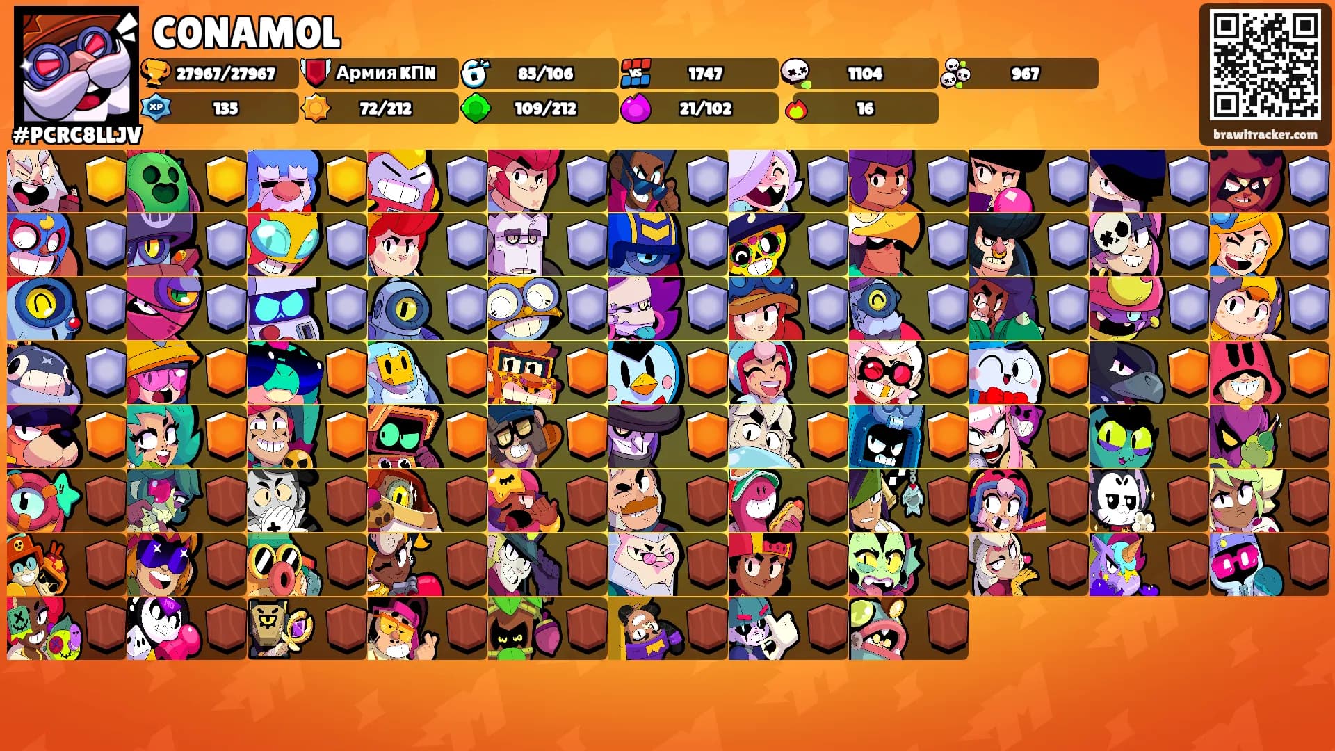 C0NAM0L's Ranks
