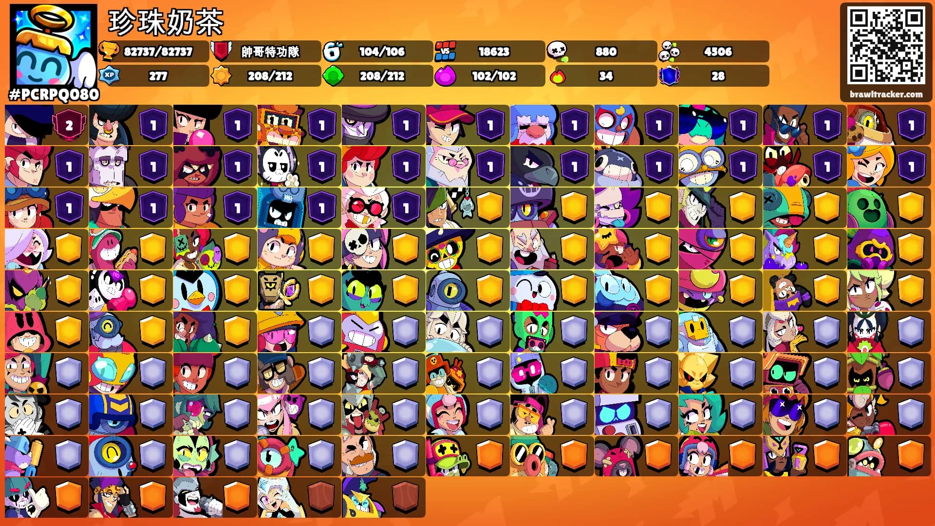 珍珠奶茶's Ranks