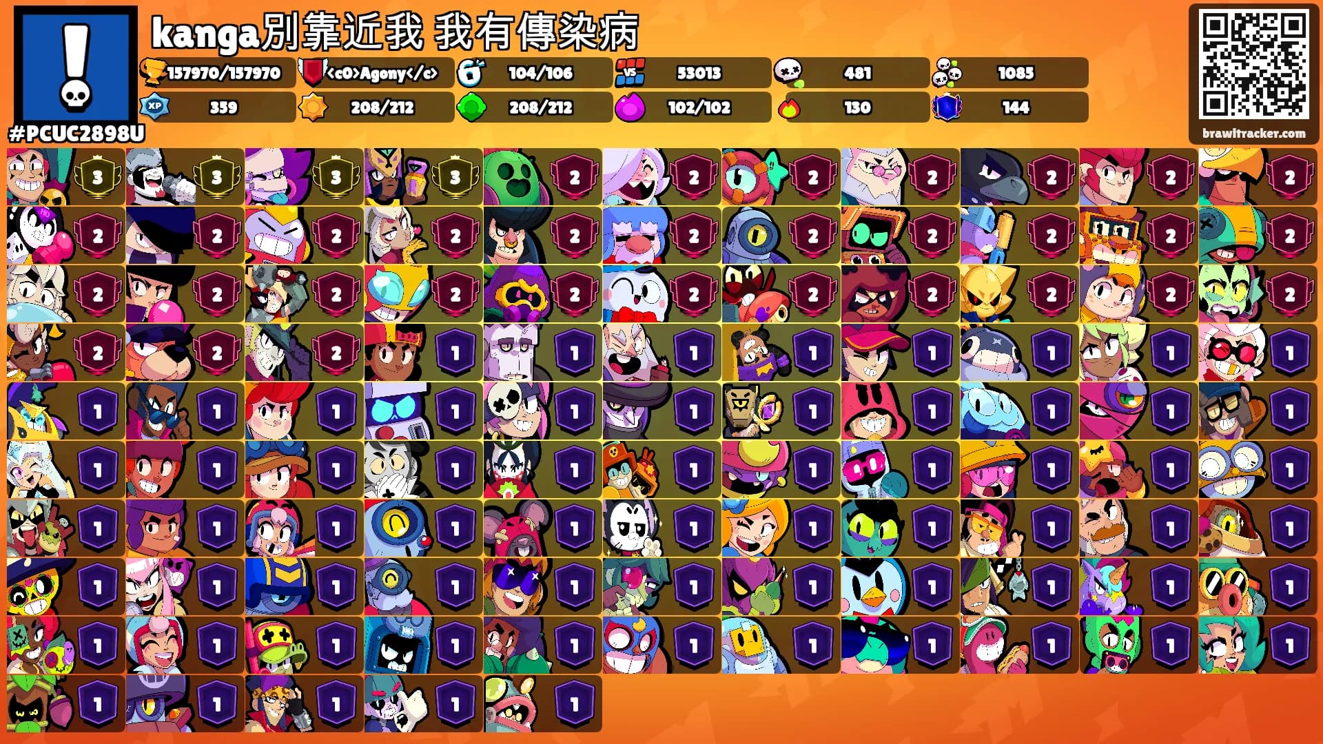kanga別靠近我 我有傳染病's Ranks