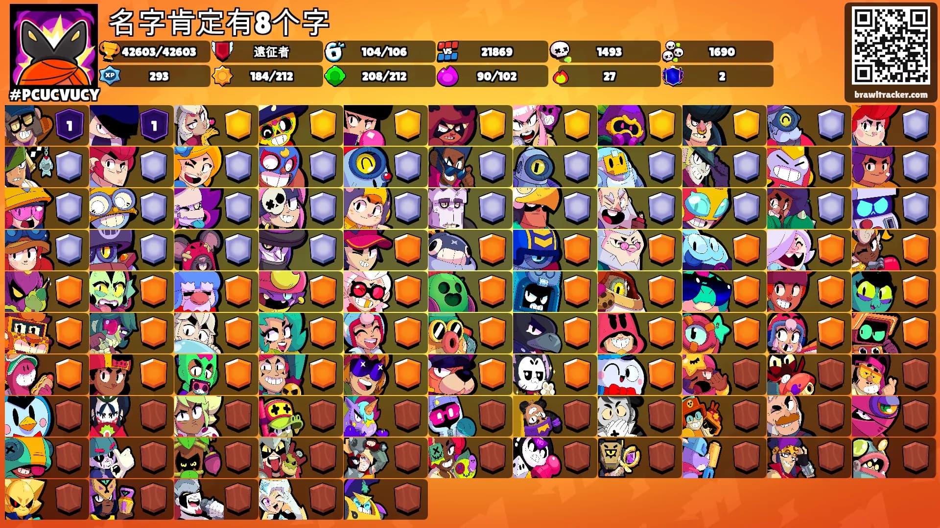 名字肯定有8个字's Ranks