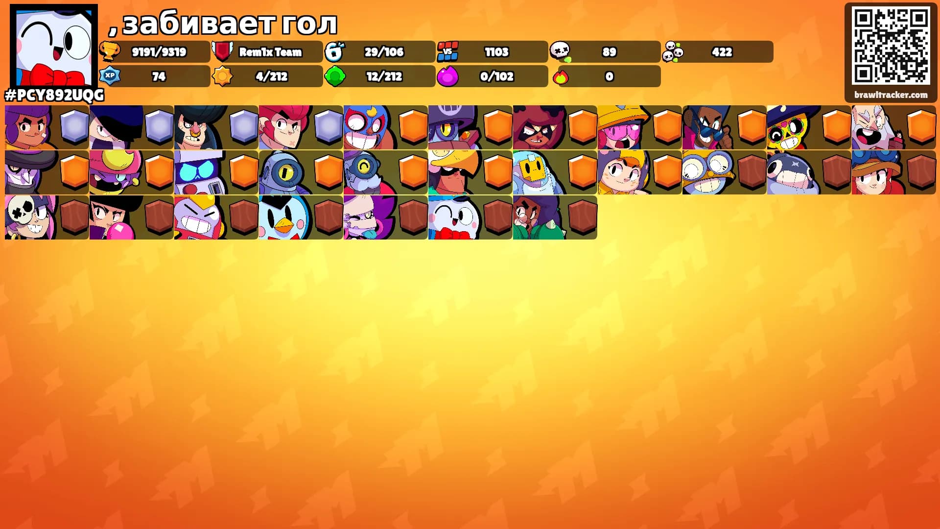 , забивает гол's Ranks
