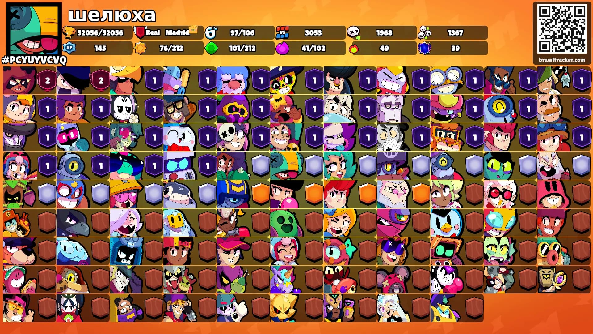 шелюха's Ranks