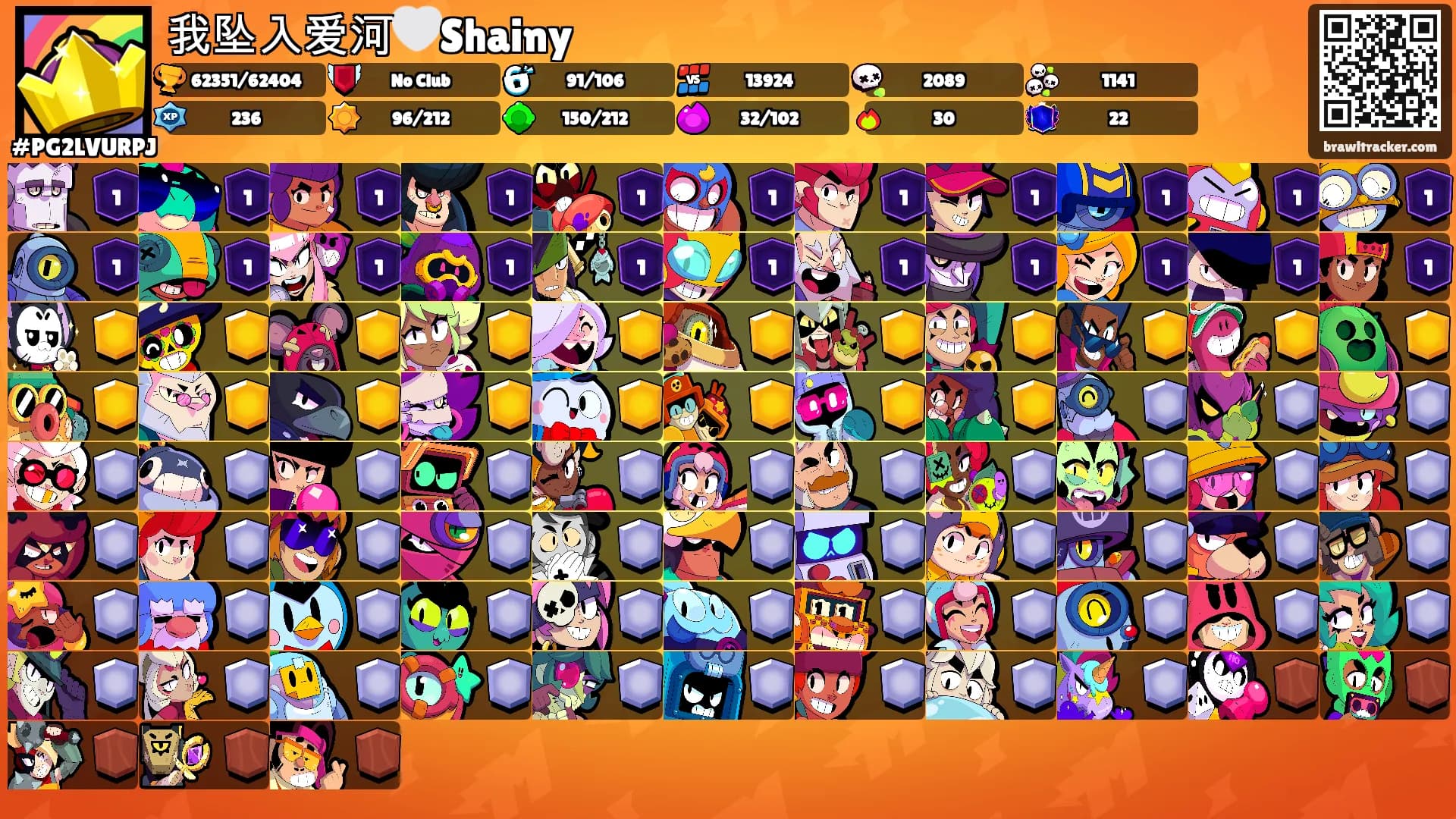 我坠入爱河🤍Shainy's Ranks