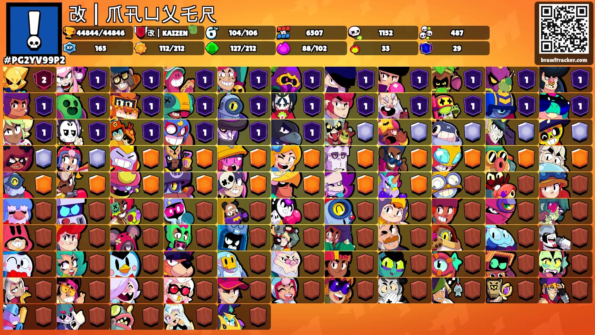 改 | 爪卂ㄩ乂乇尺's Ranks