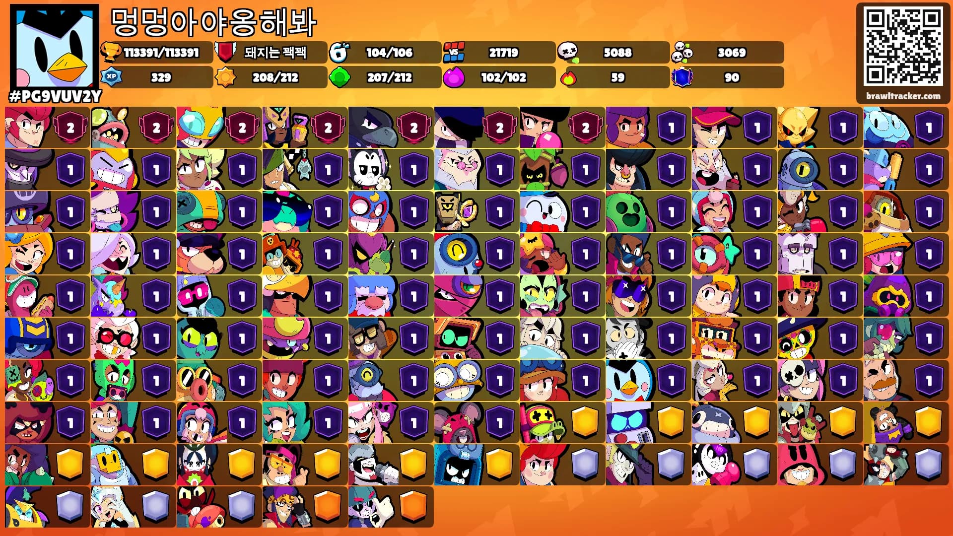 멍멍아야옹해봐's Ranks