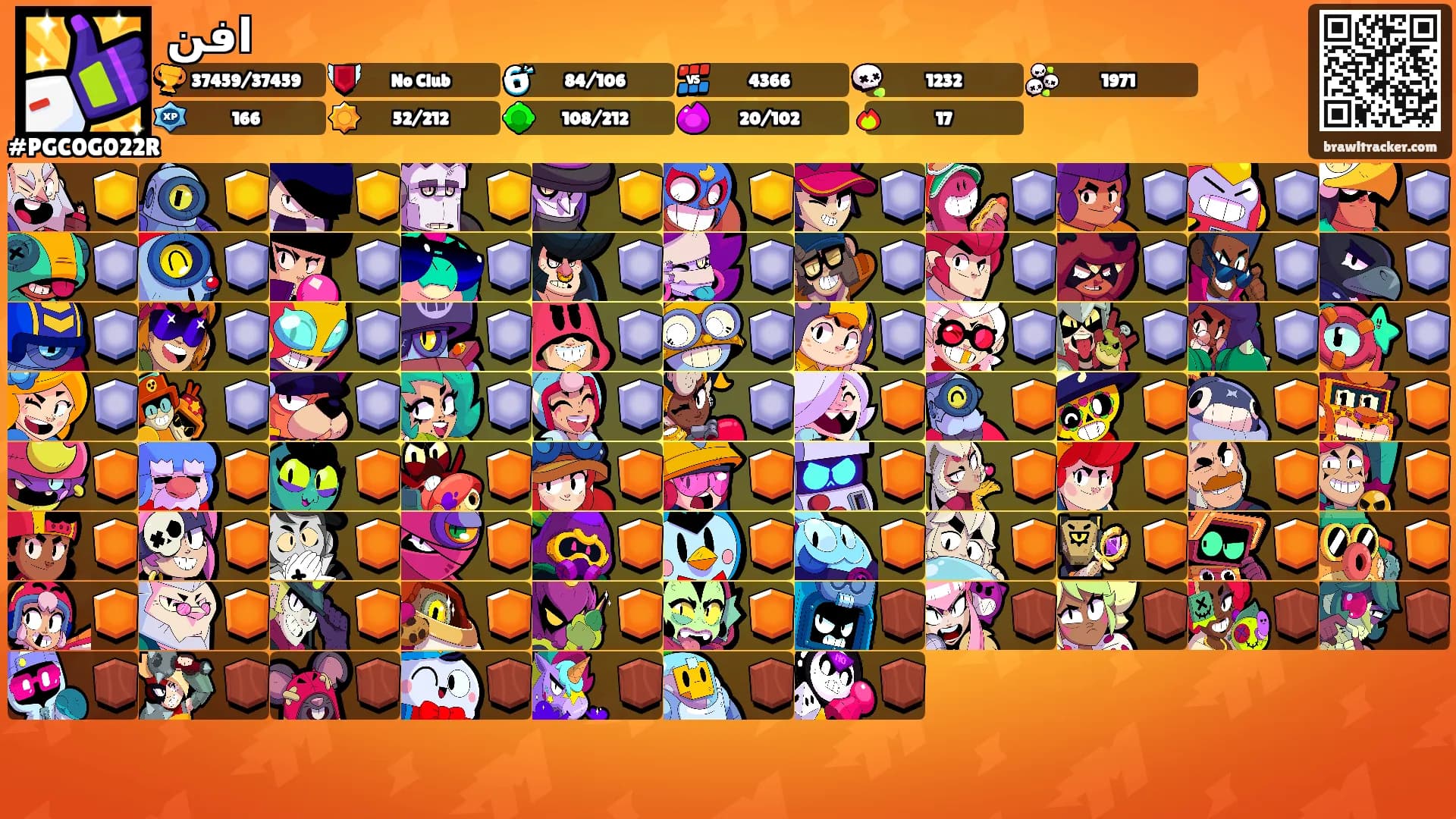 افن's Ranks