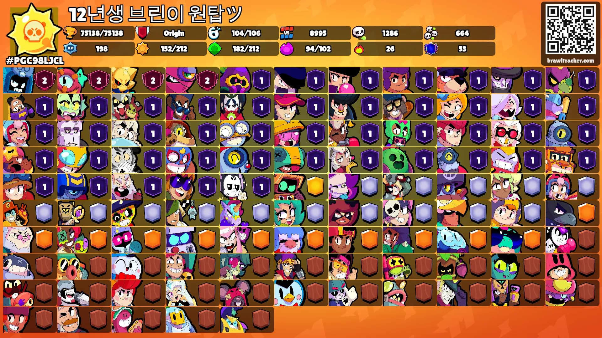 12년생 브린이 원탑ツ's Ranks