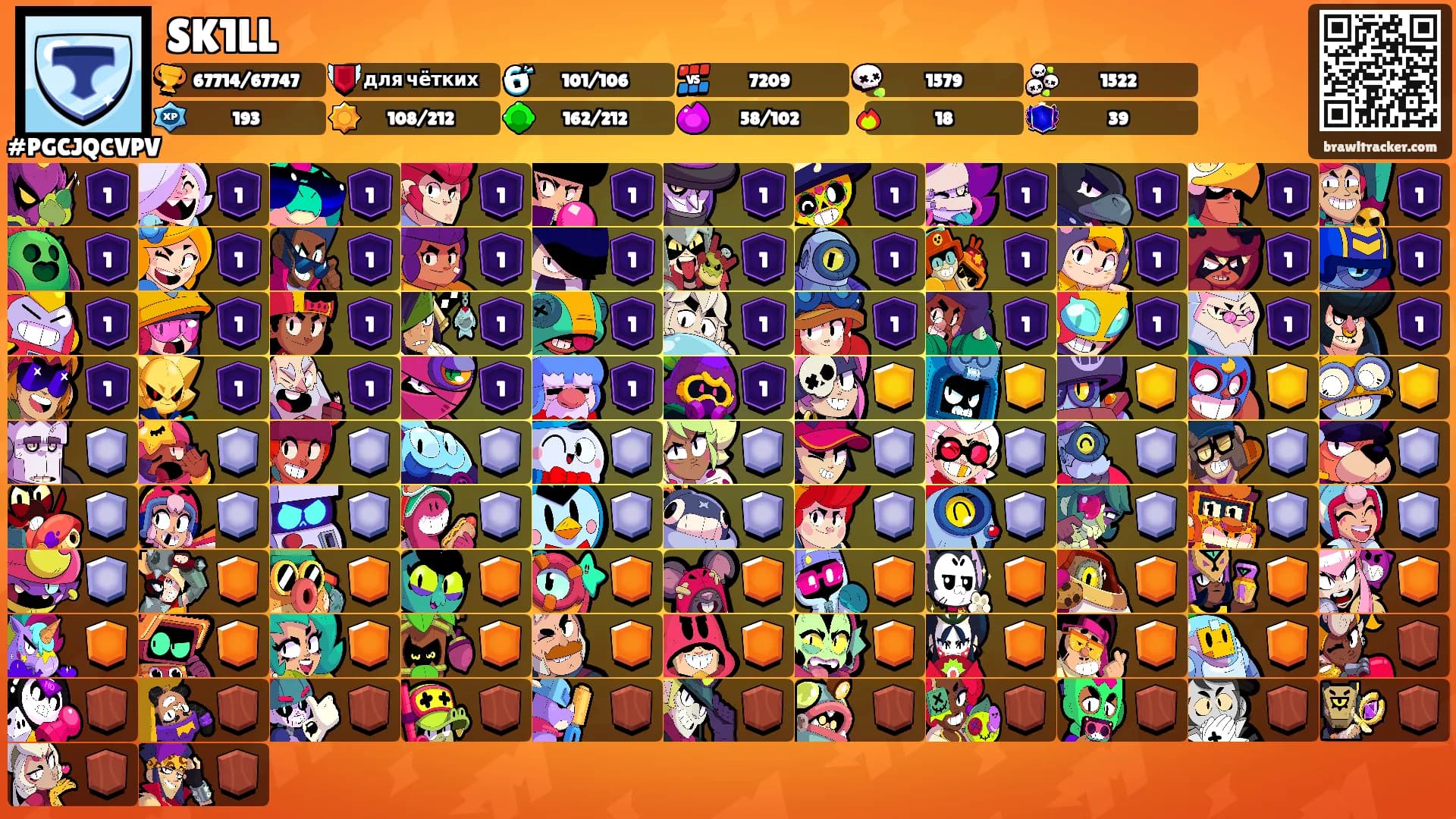 SK1LL's Ranks