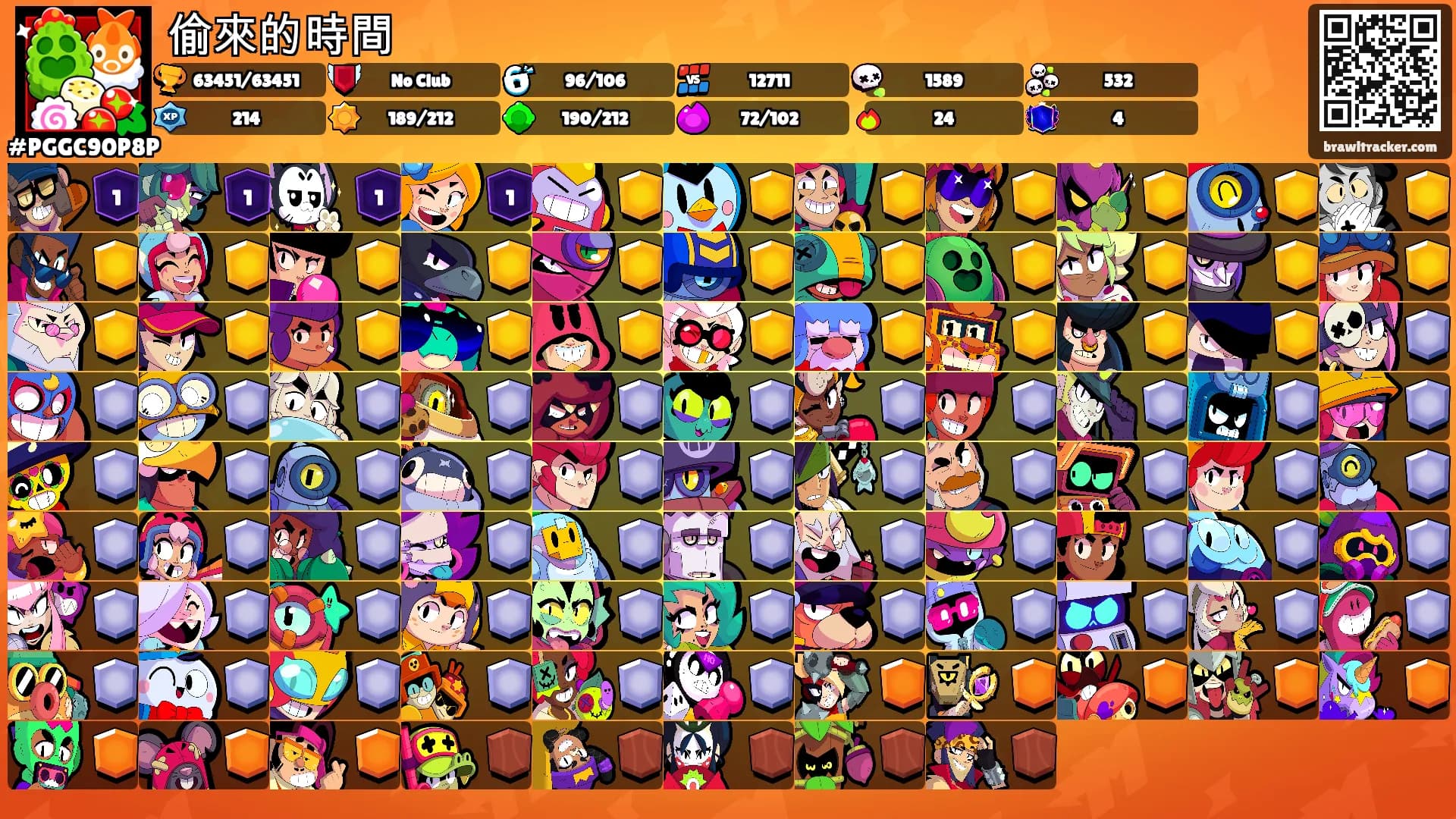 偷來的時間's Ranks