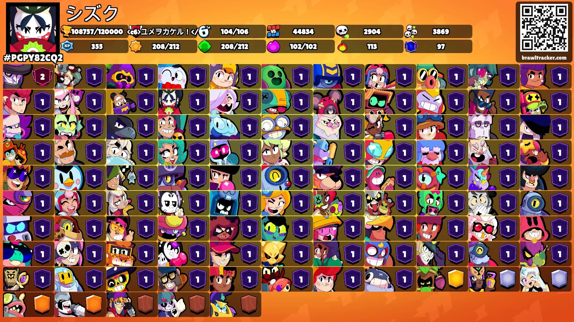 シズク's Ranks