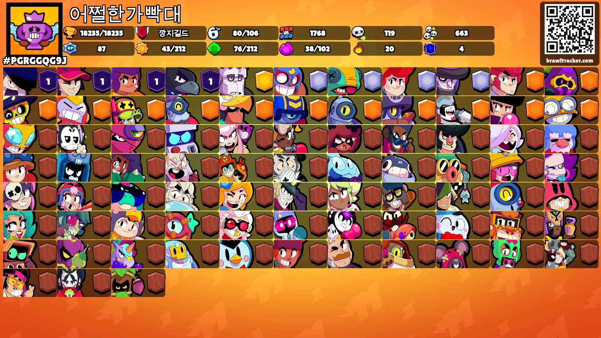 어쩔한가빡대's Ranks