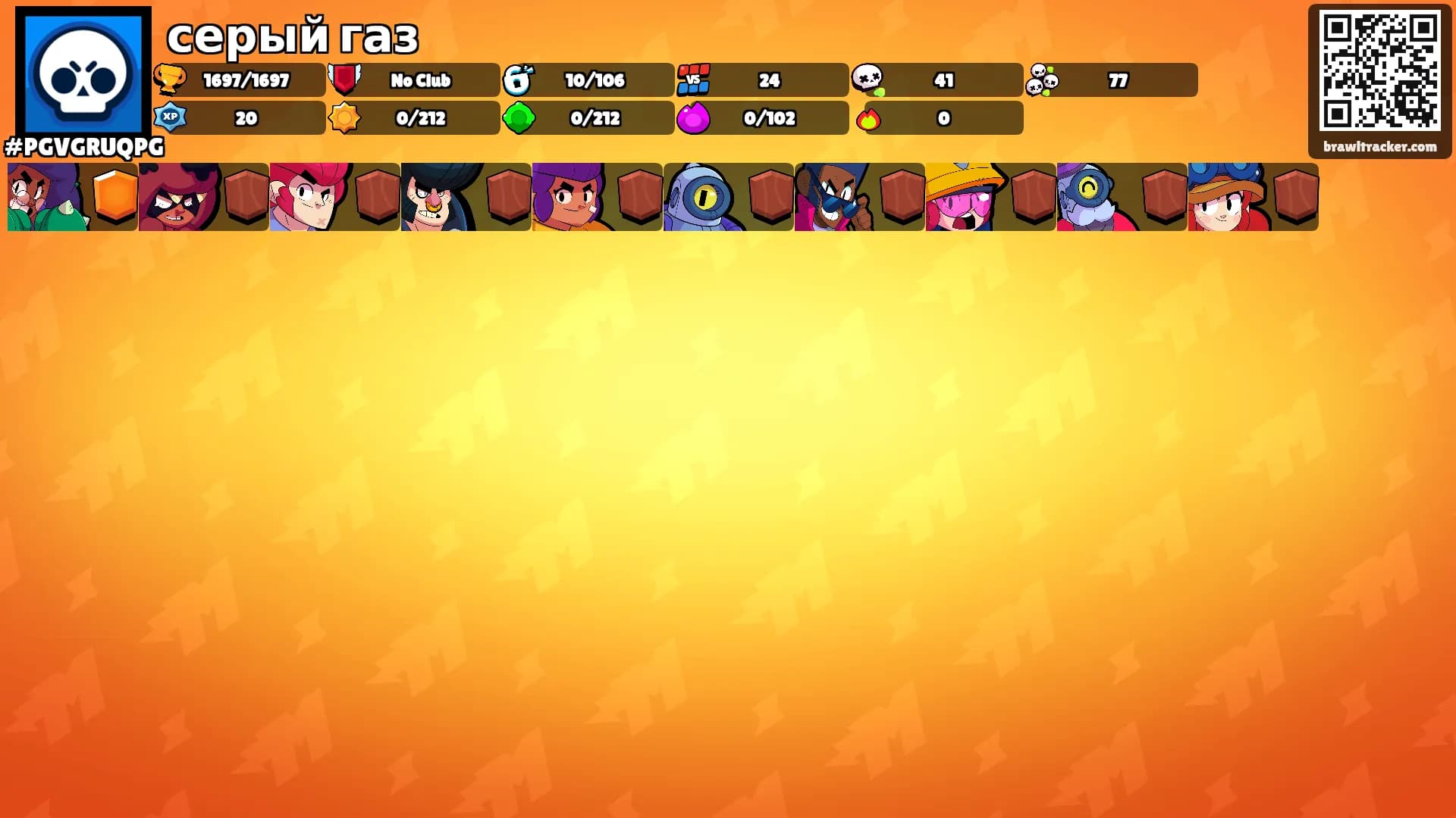 серый газ's Ranks