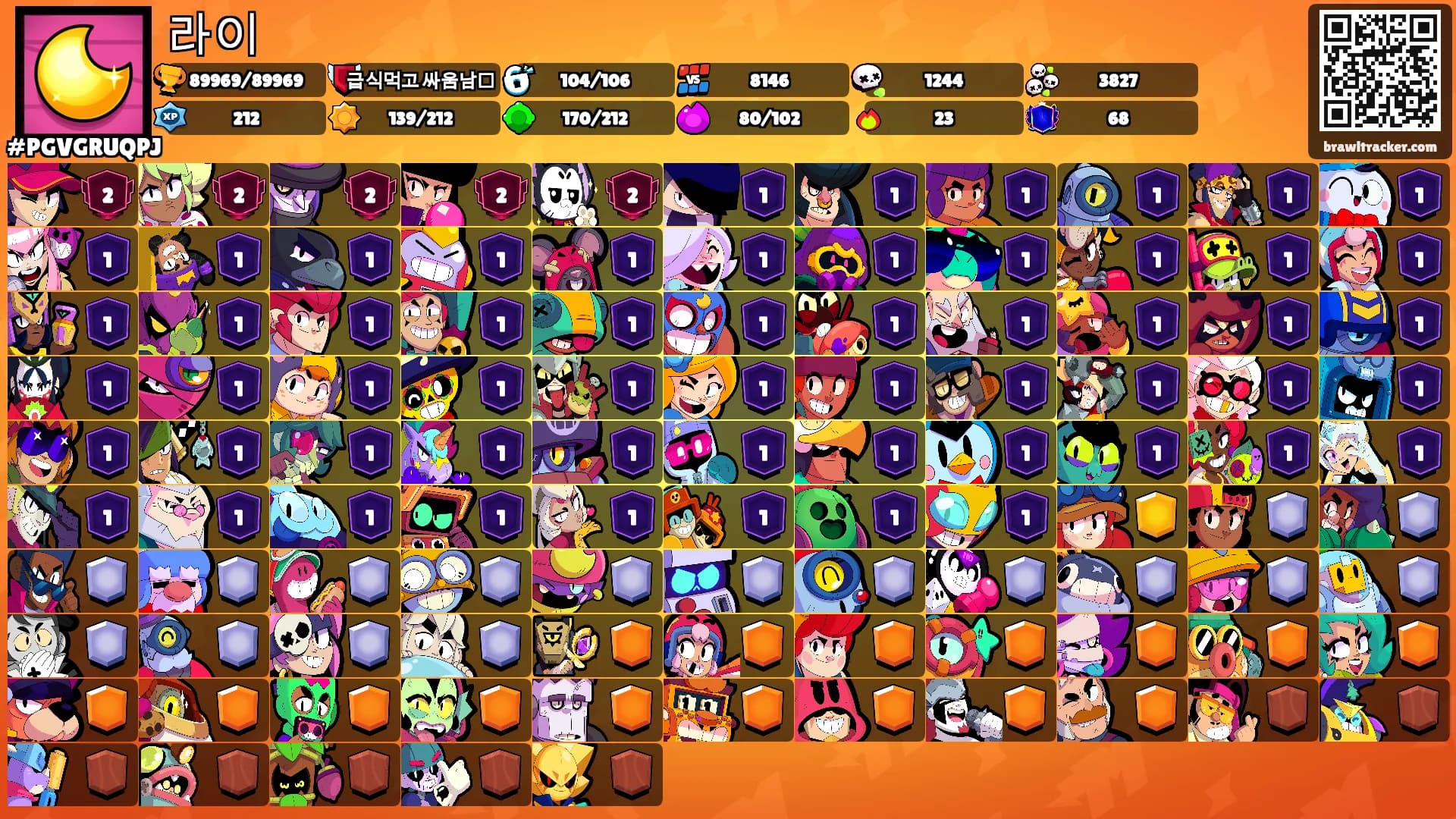 라이's Ranks