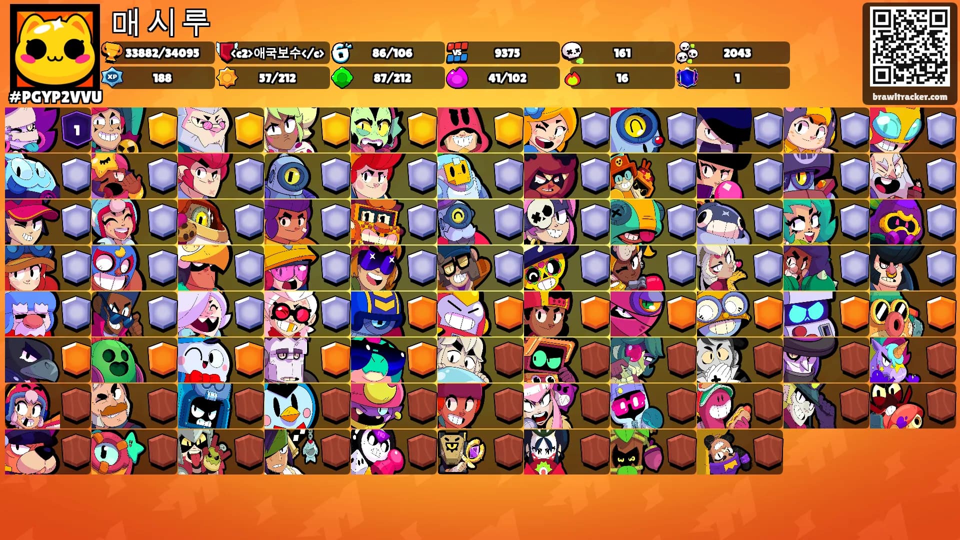 매 시 루's Ranks
