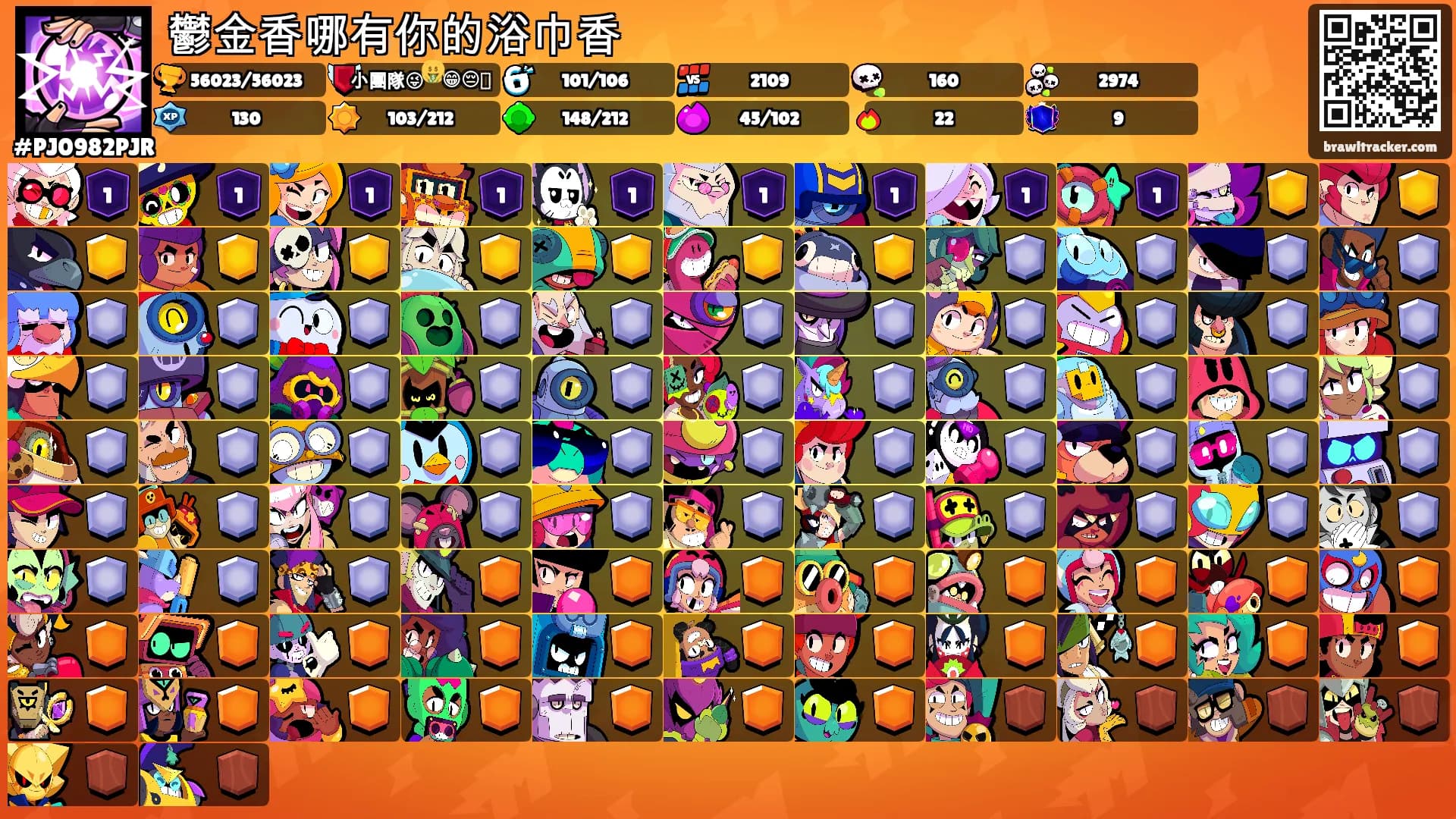 鬱金香哪有你的浴巾香's Ranks