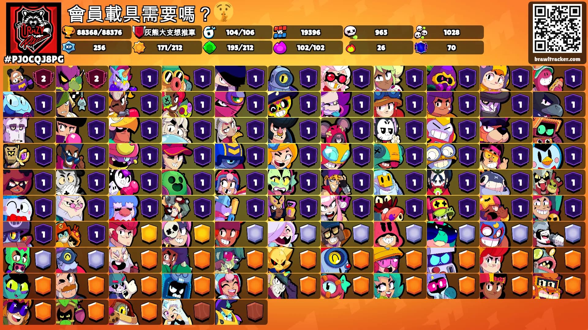 會員載具需要嗎？🤫's Ranks
