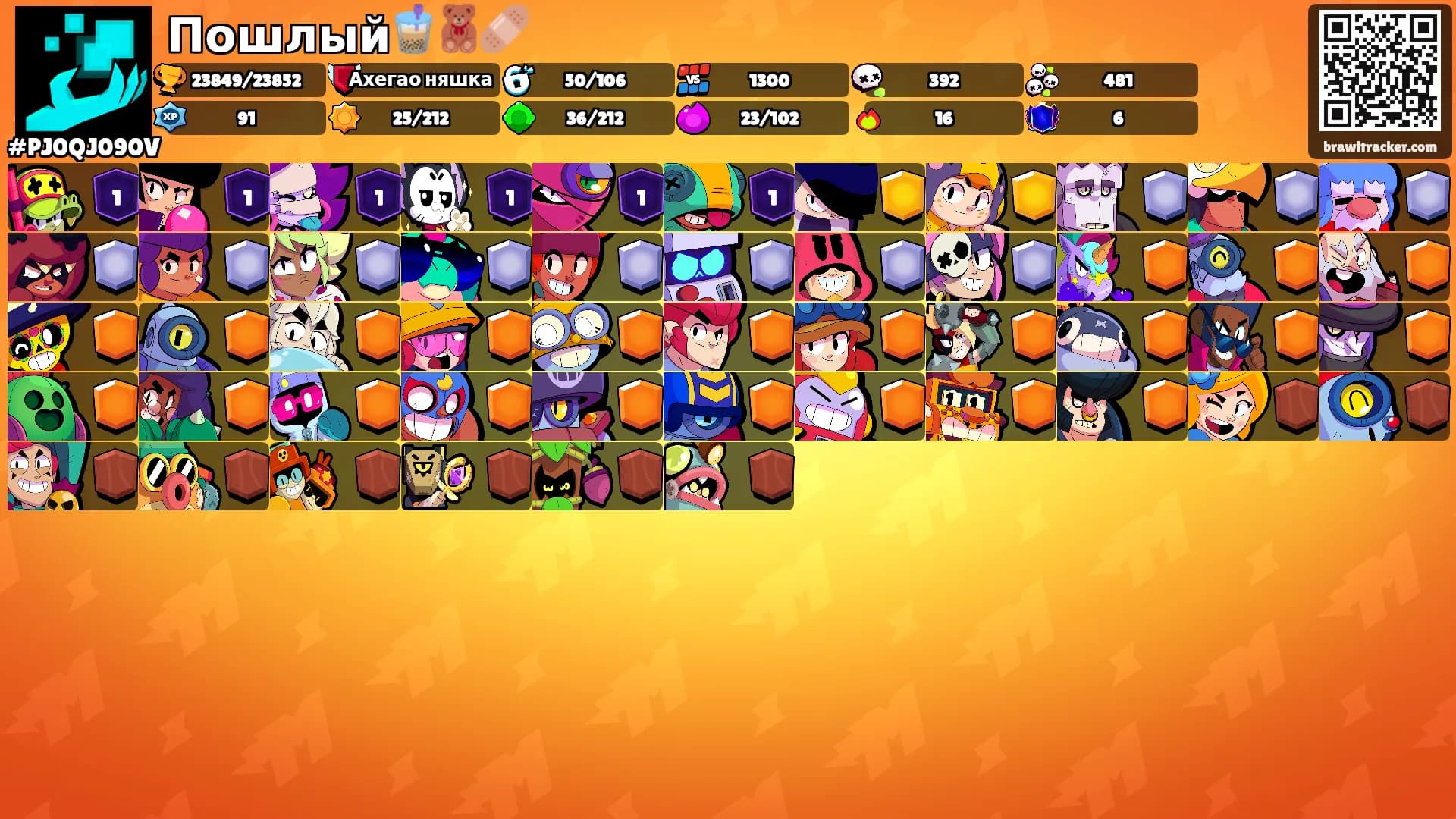 Пошлый🧋🧸🩹's Ranks