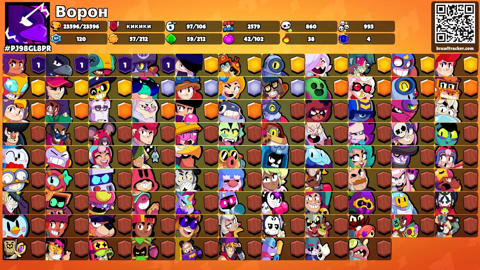 Ворон's Ranks