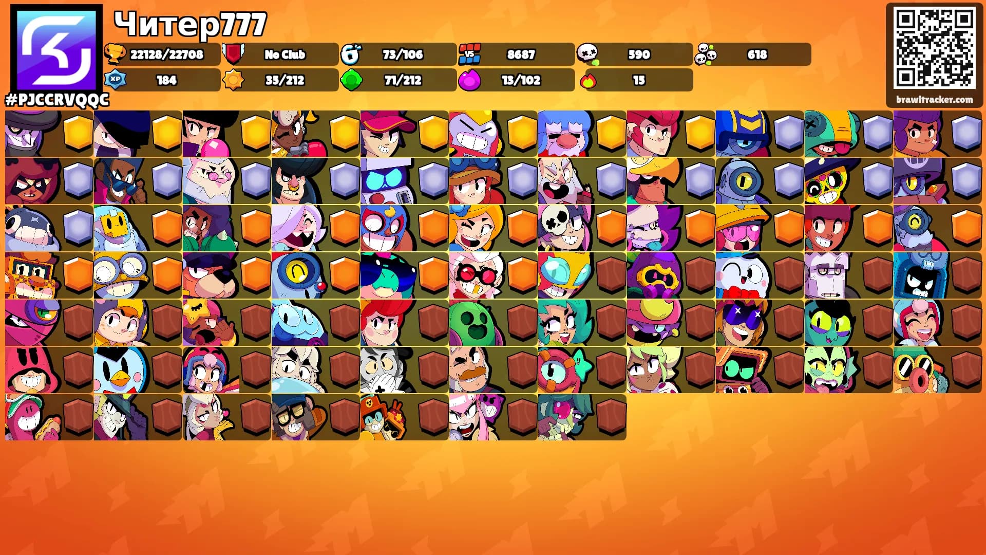 Читер777's Ranks