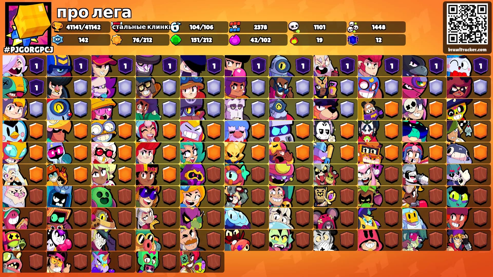 про лега's Ranks