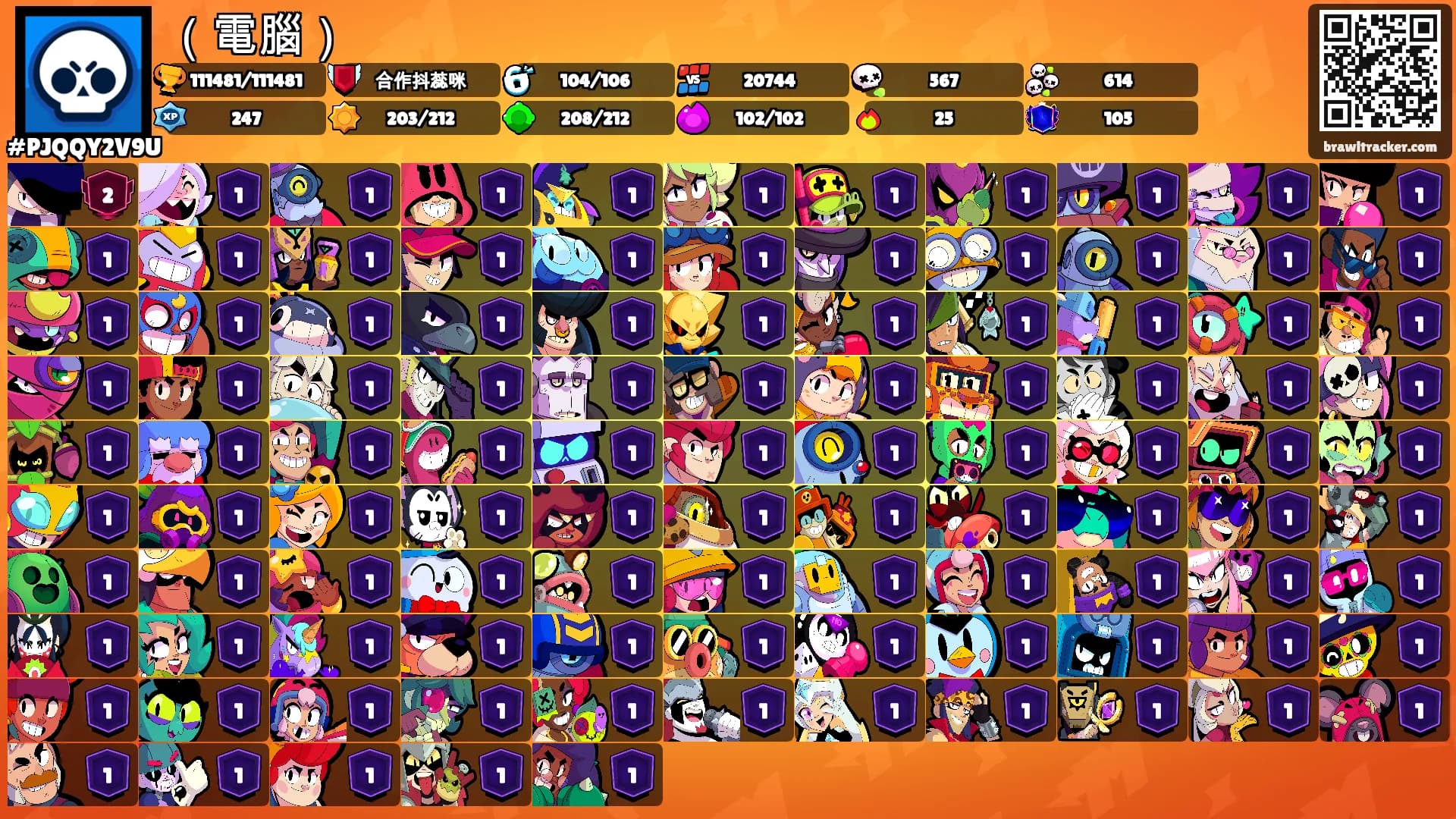 （電腦）'s Ranks