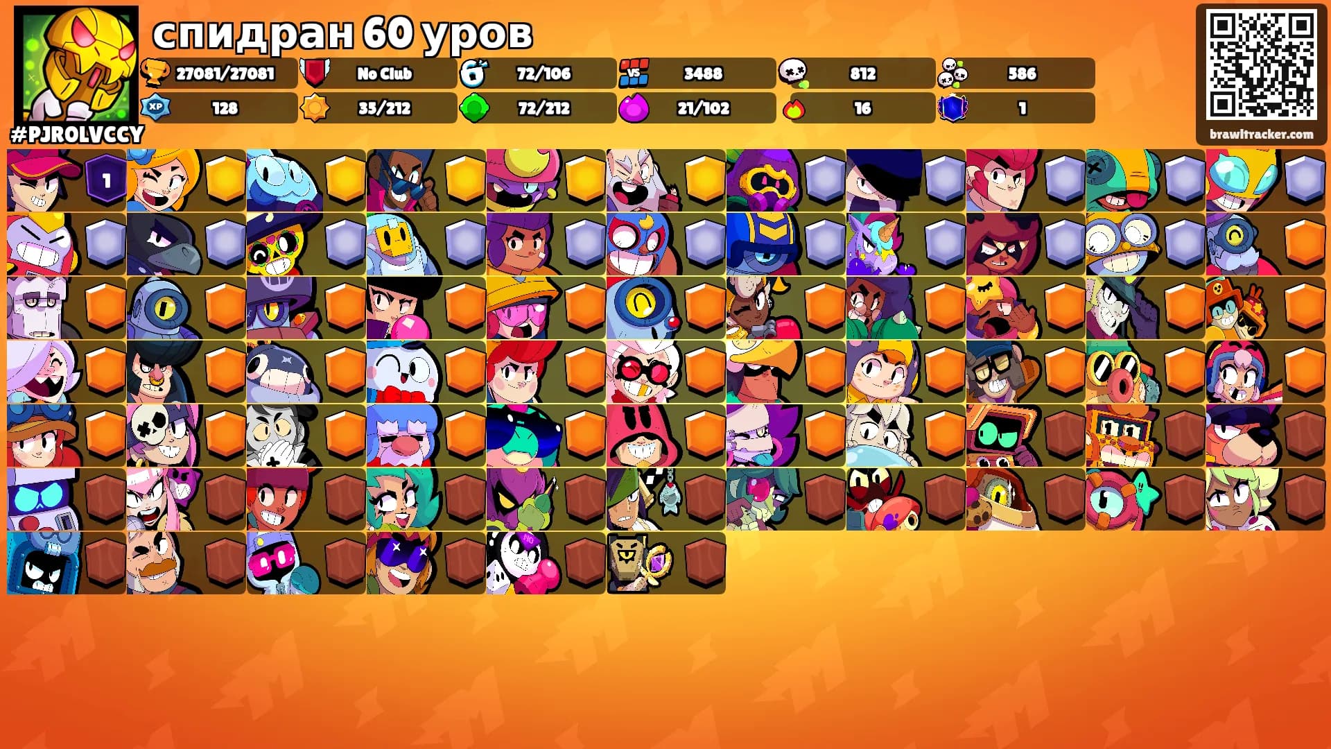 спидран 60 уров's Ranks