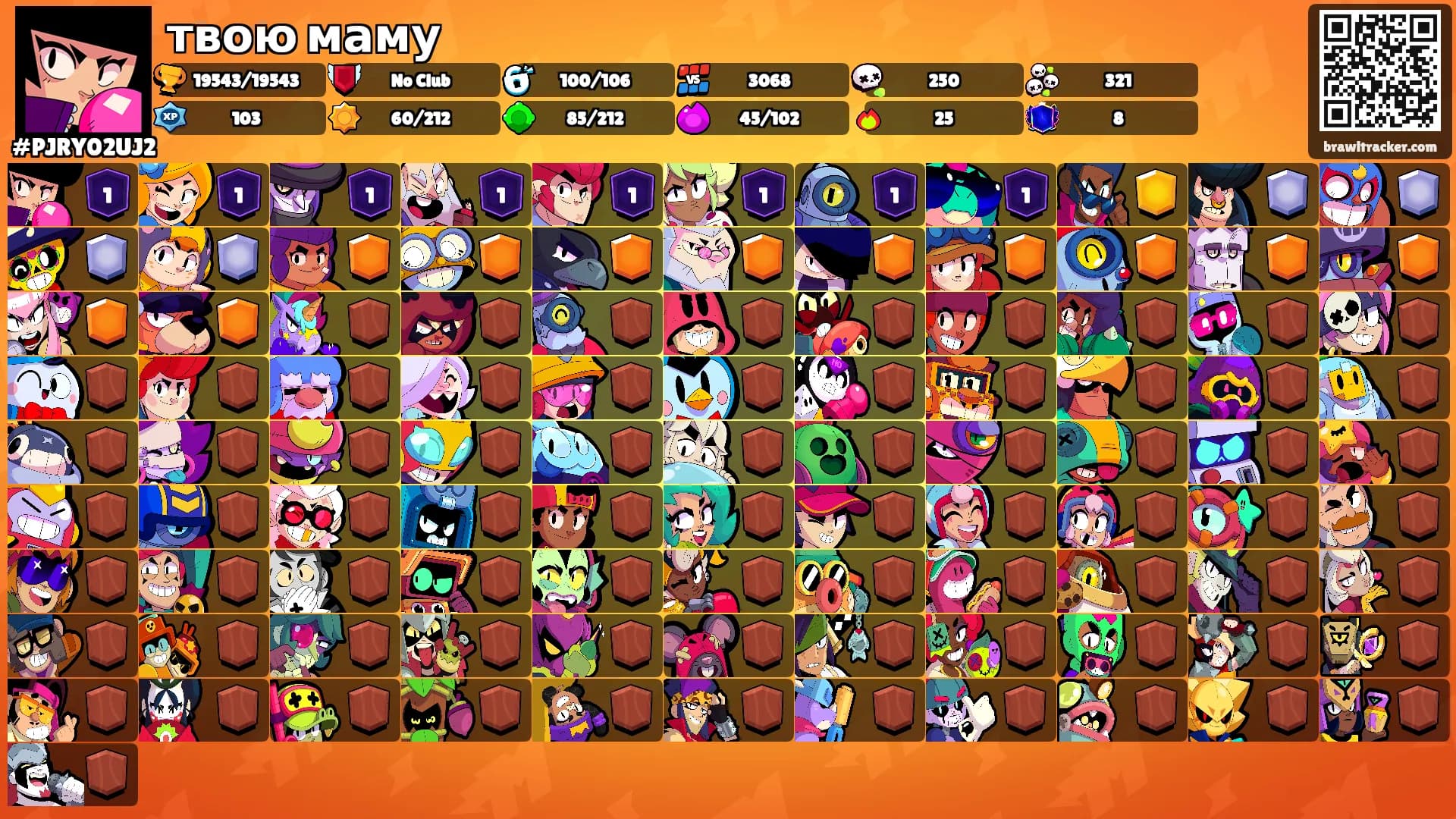 твою маму's Ranks